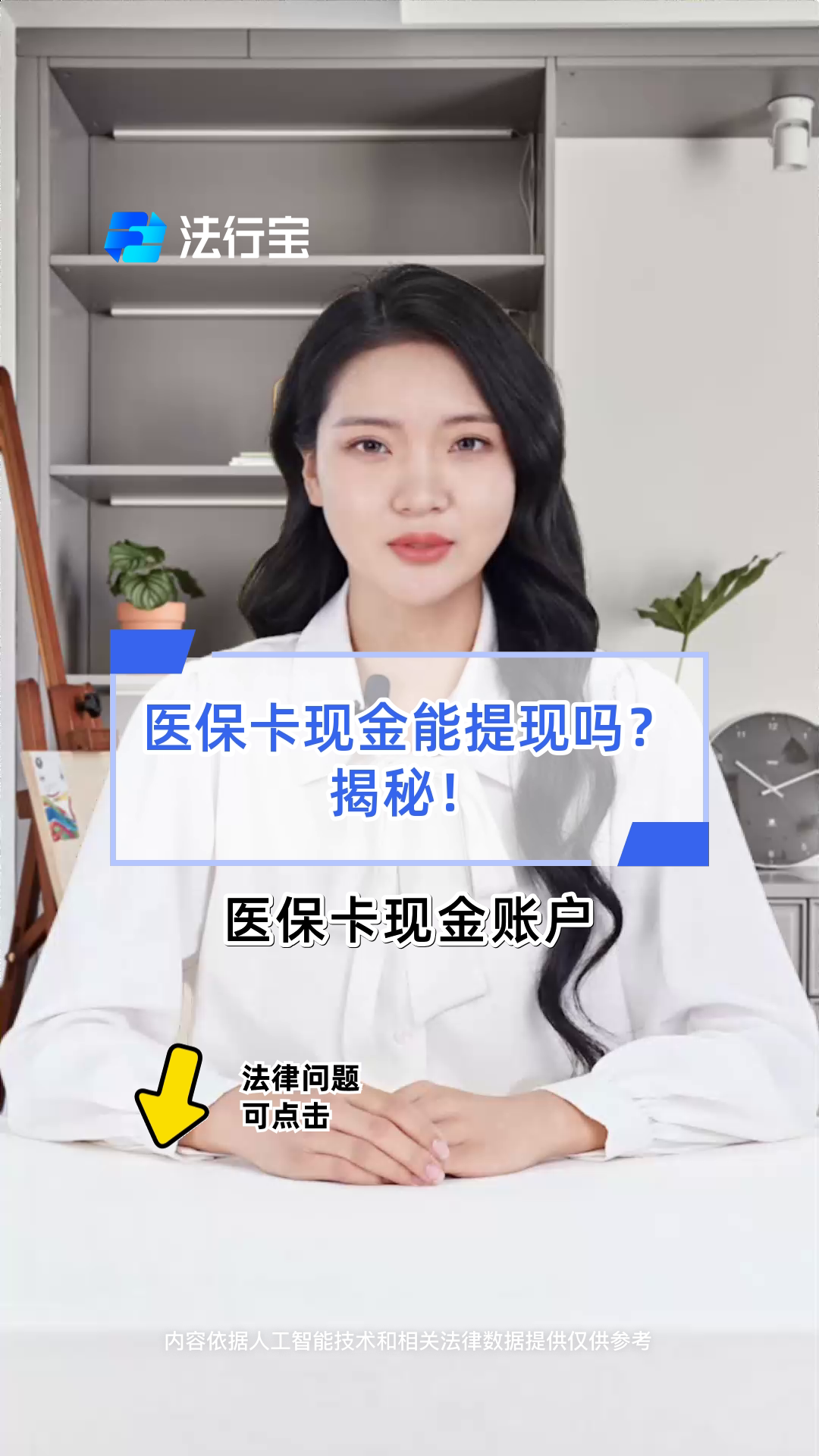 沈阳医保可以提取现金吗(医保能提取出来吗)