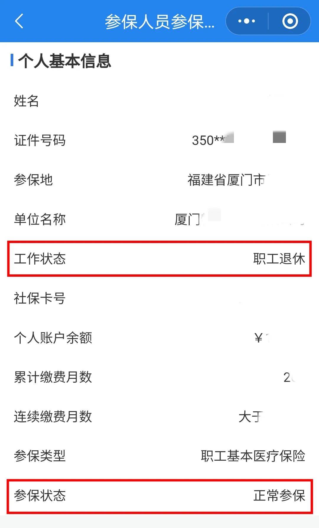 沈阳24小时在线套医保卡微信(24小时在线套医保卡微信可以吗)