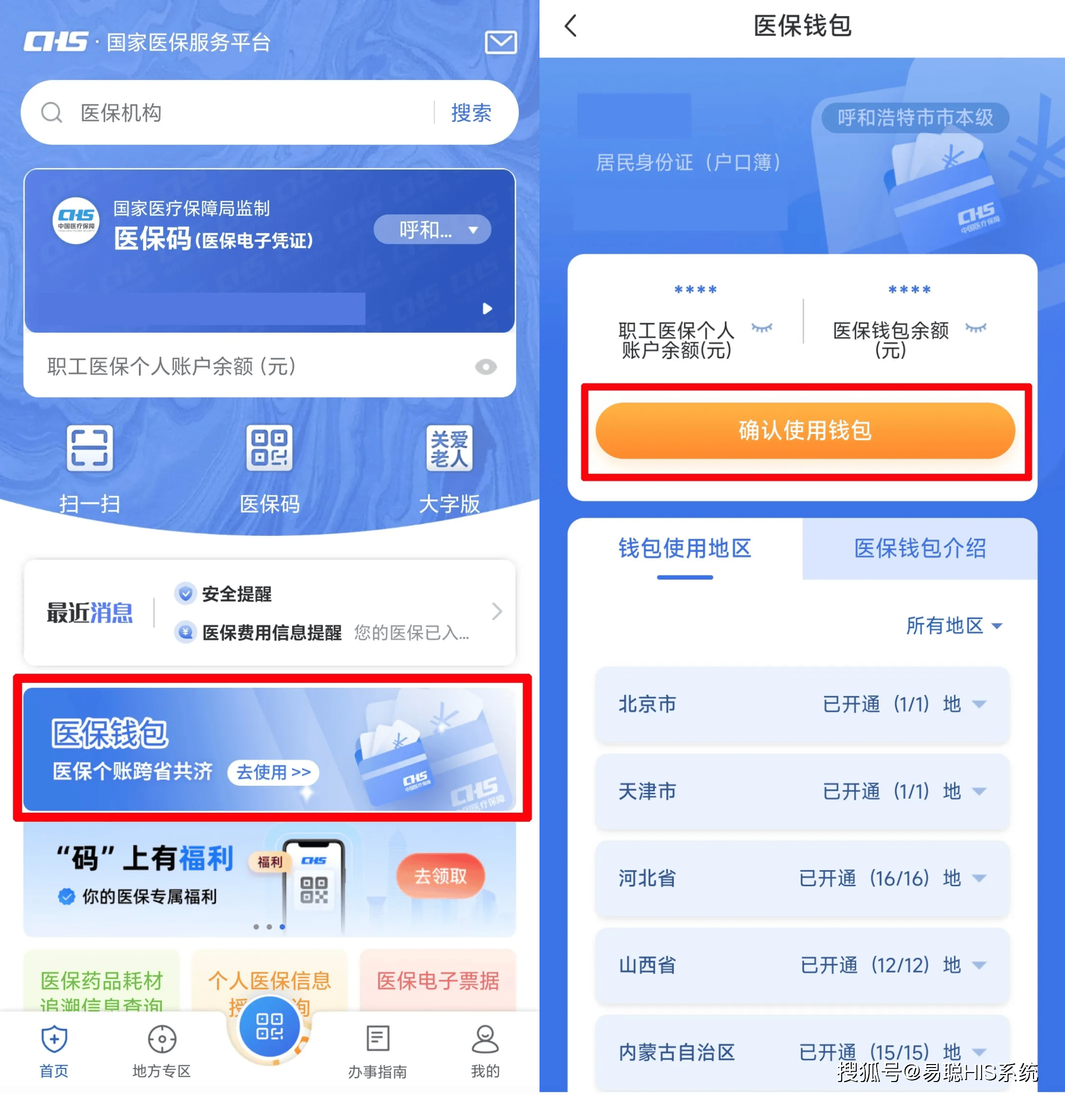 沈阳全国24小时医保提取平台(医保24小时服务标志)