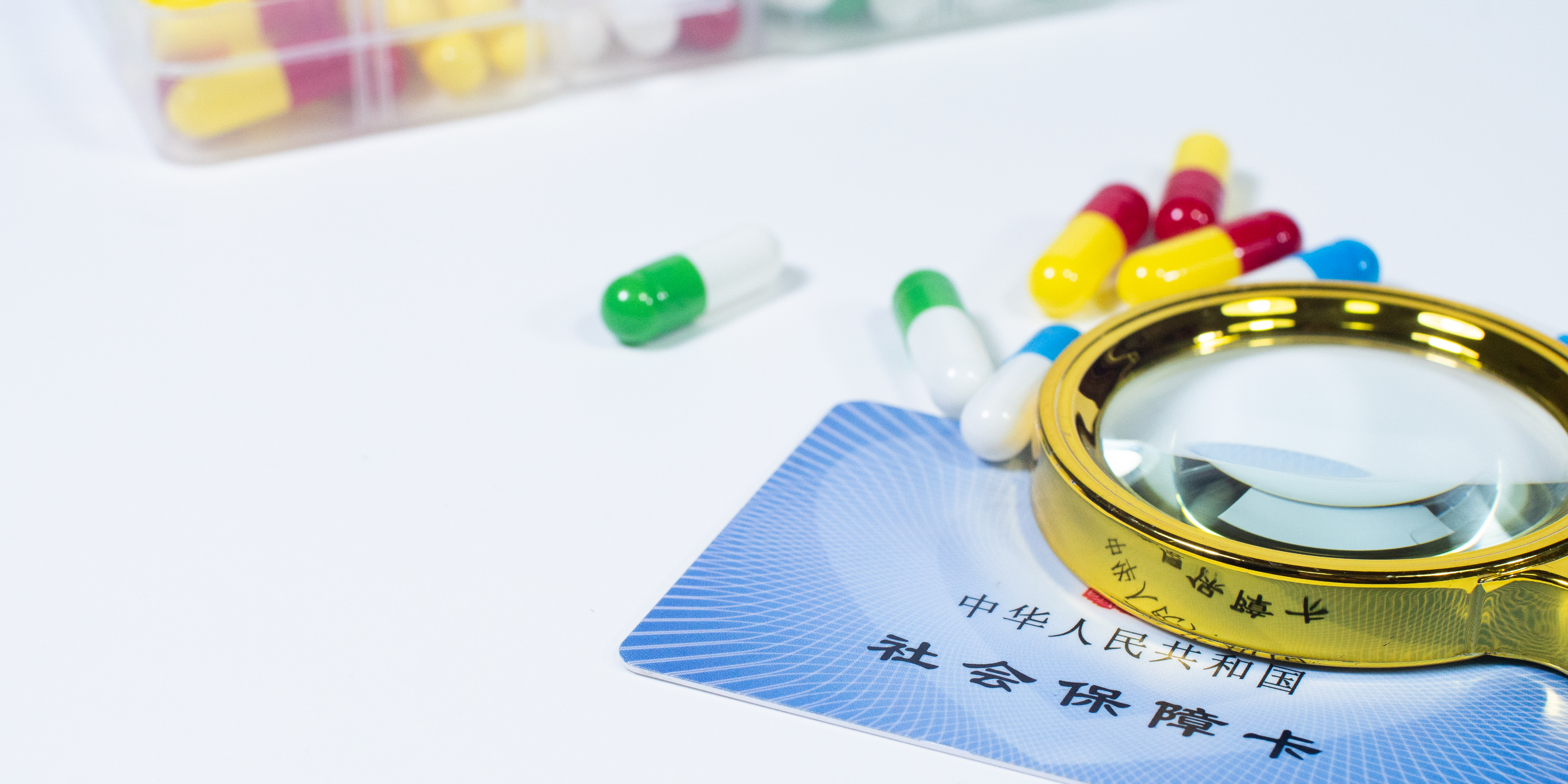 沈阳医保24小时提取中介(医保卡兑现中介犯法吗)