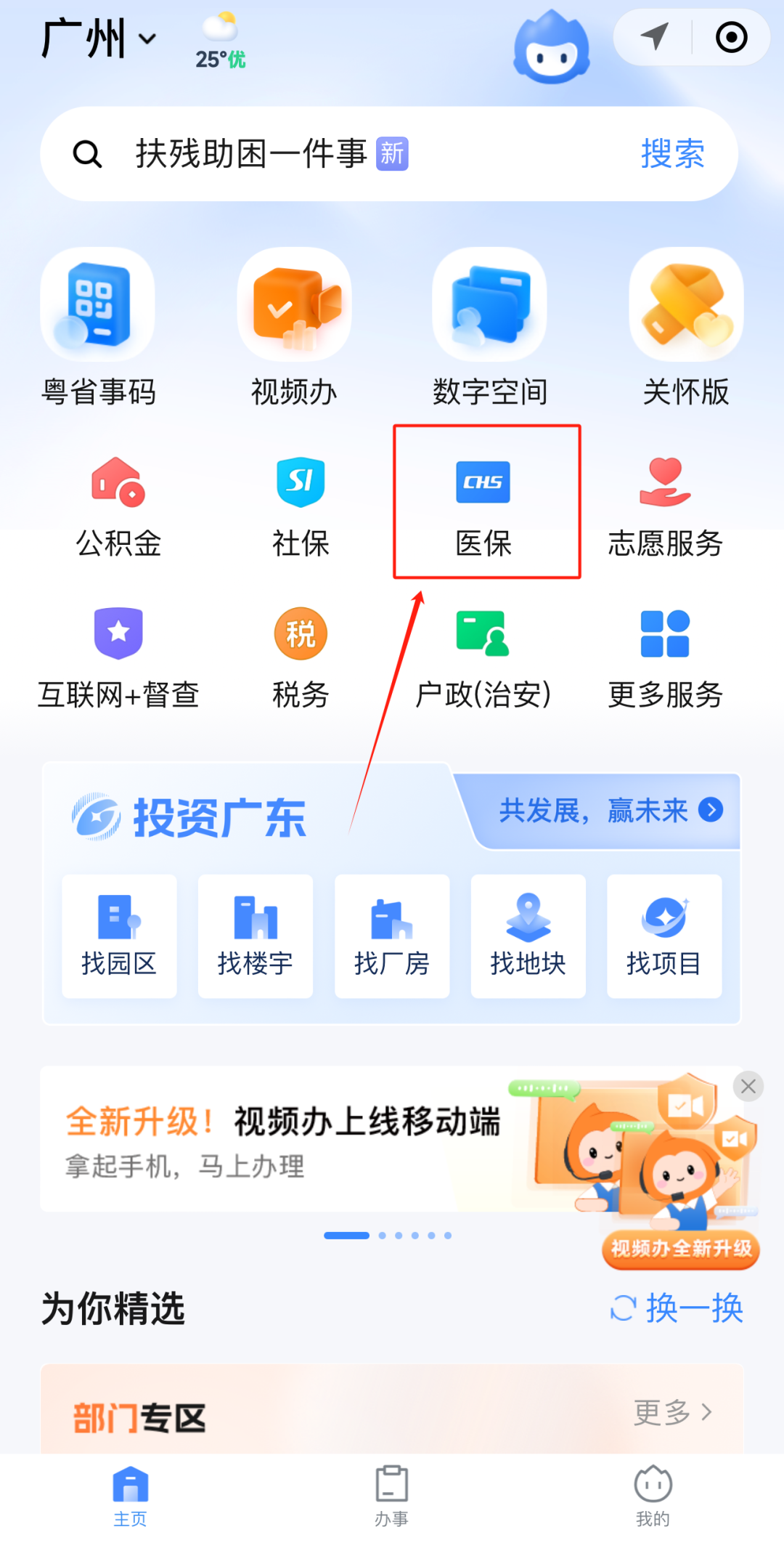沈阳急用钱如何提取医保卡里的钱(医保卡钱怎么转到微信)