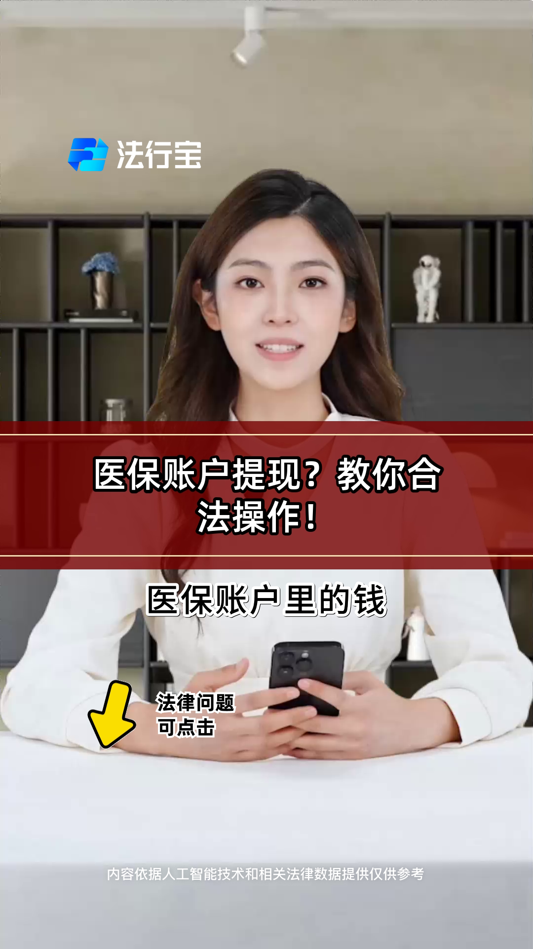 沈阳医保提取代办(医保提取代办中介费多少钱啊)