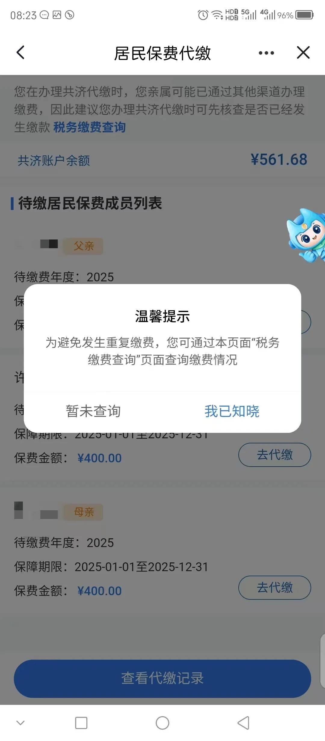 沈阳医保换现金秒到账微信(医保换现金秒到账微信号)