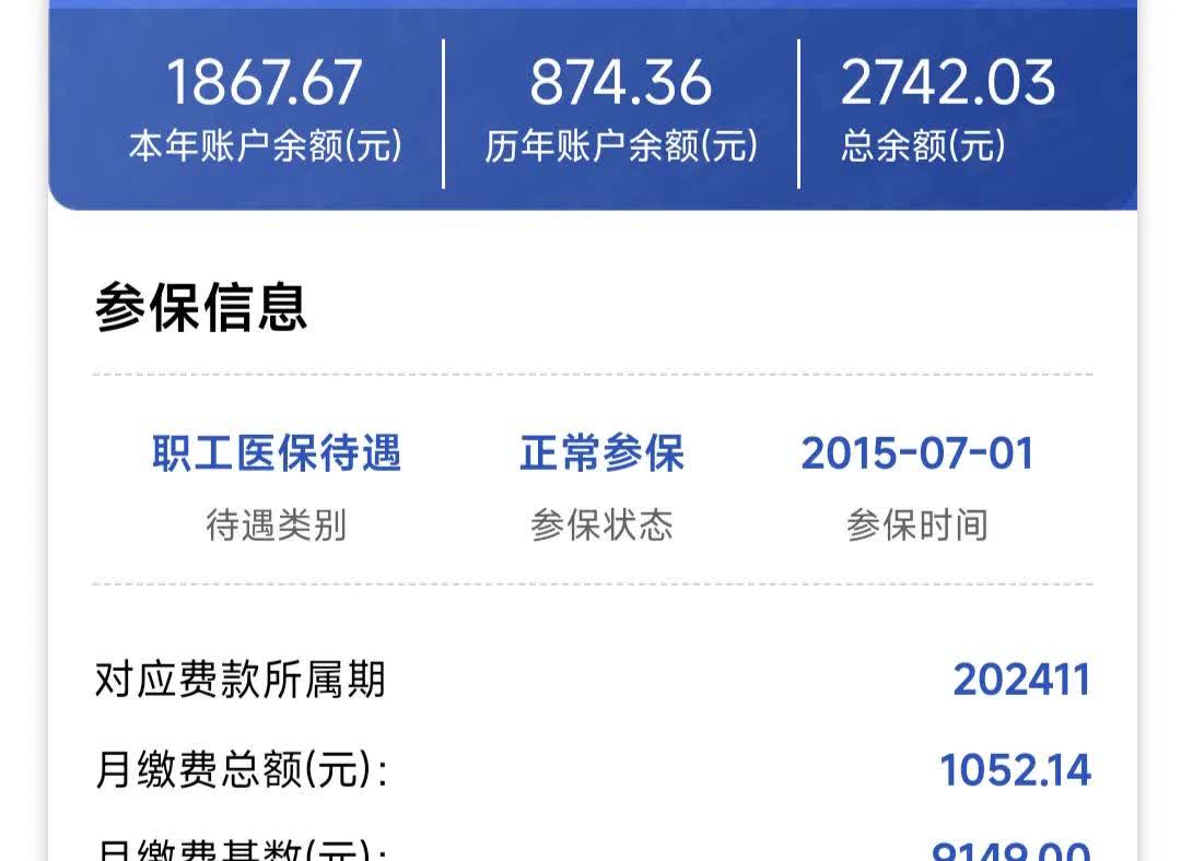 沈阳医保余额取现中介微信(微信医保提现钱去哪了)