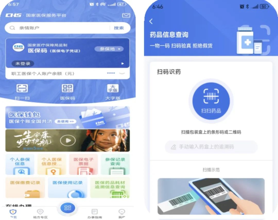 沈阳医保提取平台(医保在线提取)