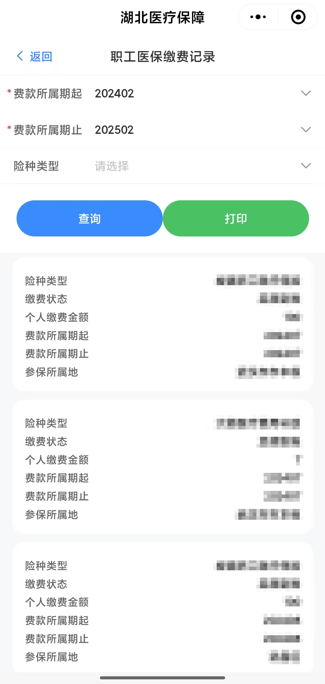 沈阳武汉医保卡提取(武汉医保卡提取流程)