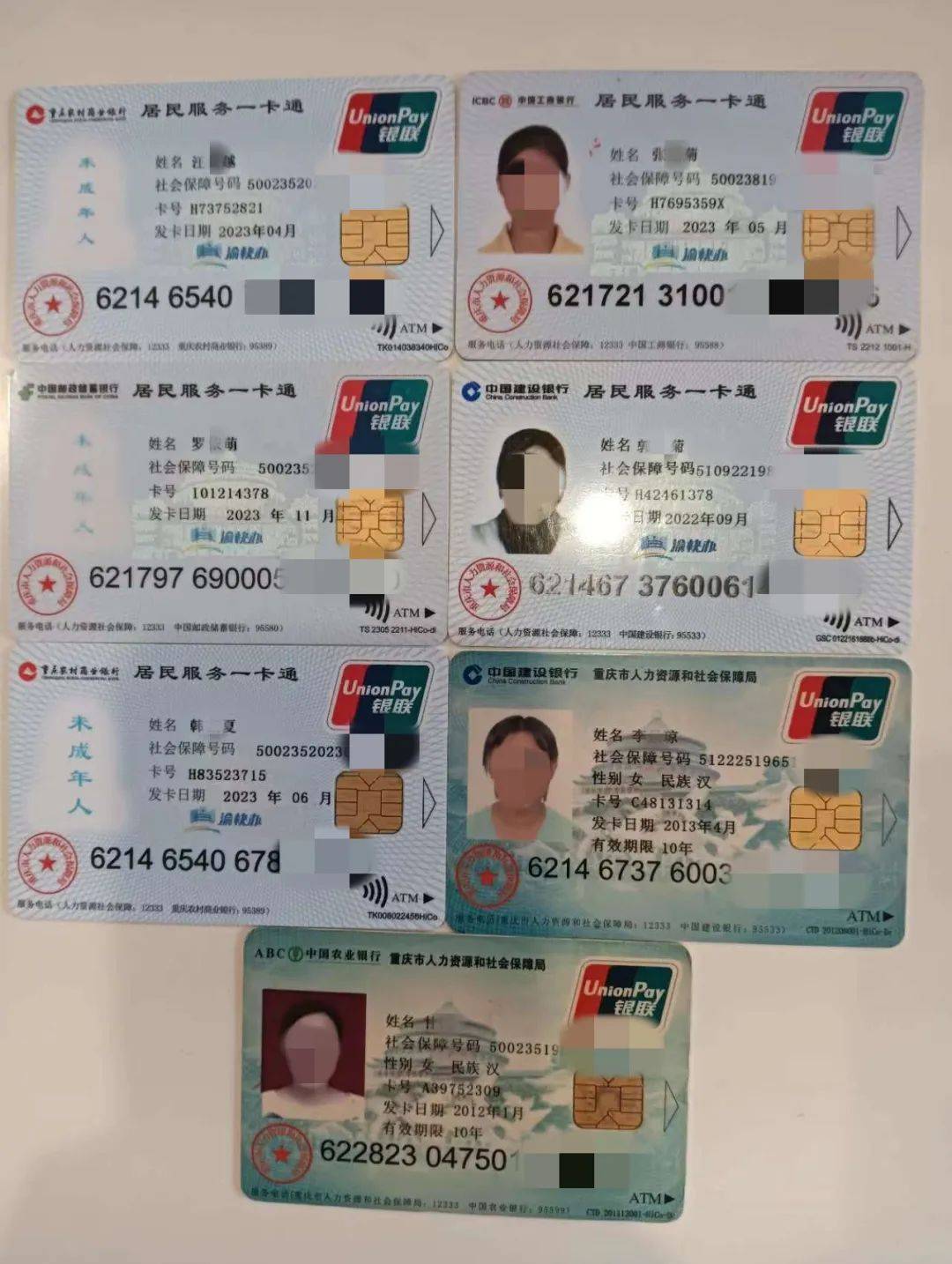 沈阳广州急用钱套医保卡(线上套医保被骗了)