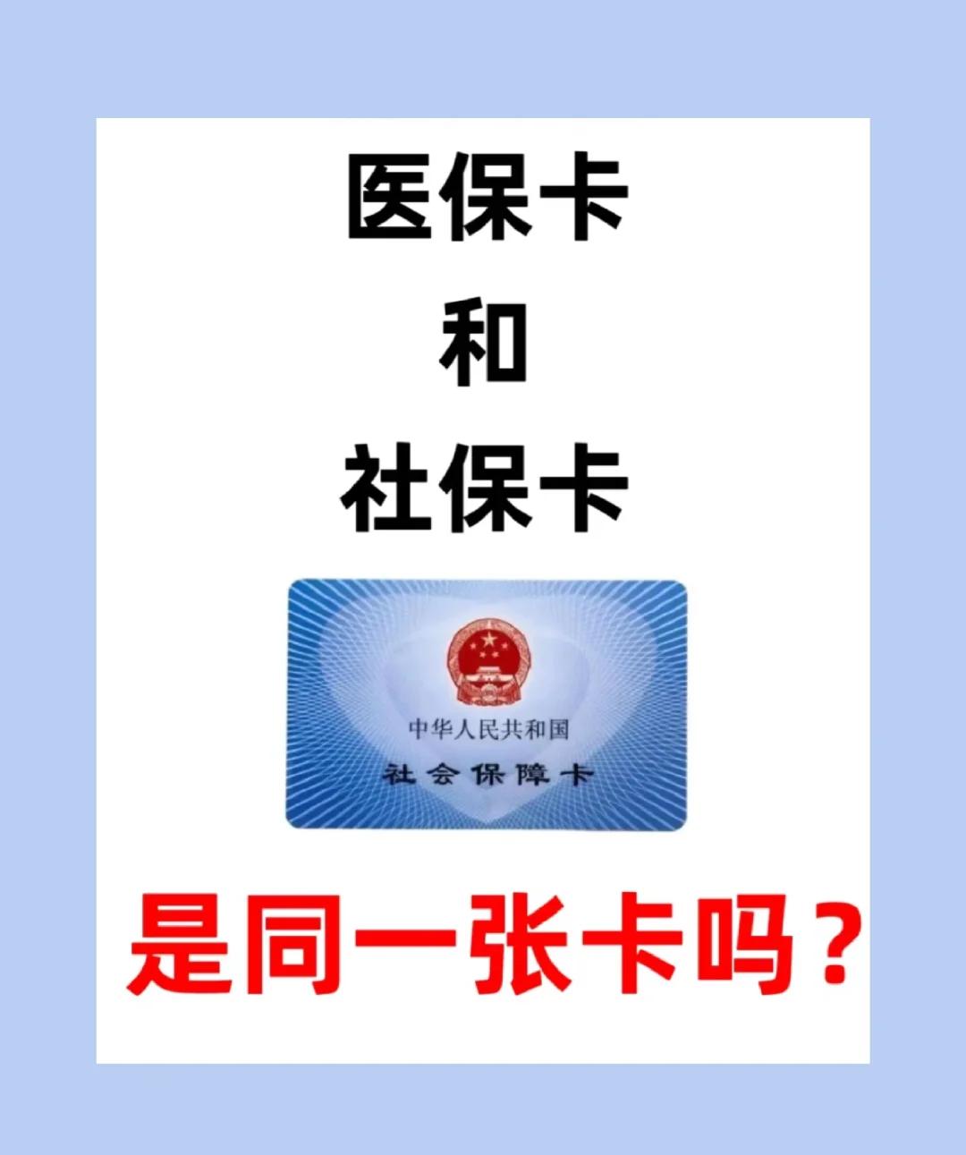 沈阳急用钱套医保卡(急用钱套医保卡联系方式)