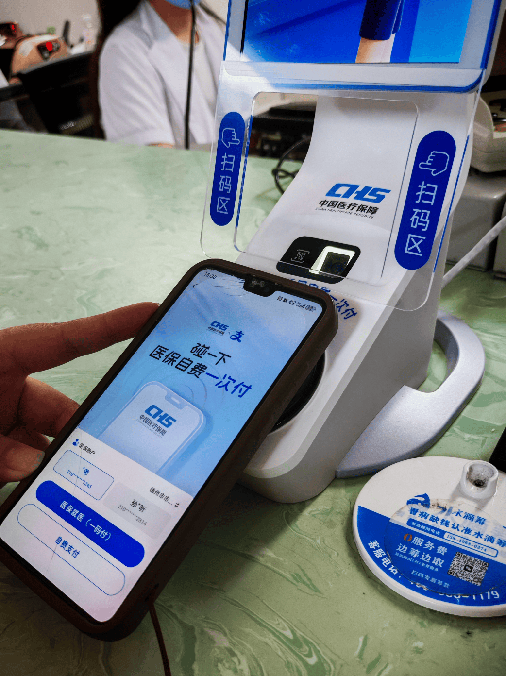 沈阳医保卡取现(医保卡取现金怎么提取)