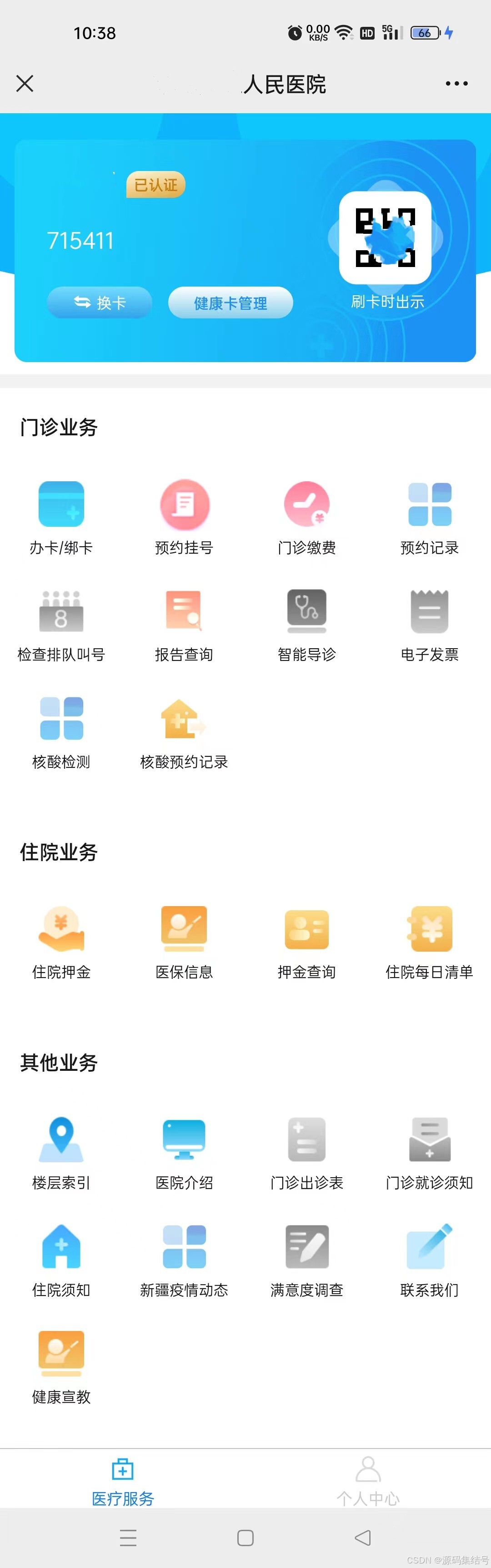 医保提取平台(医保提取平台怎么注册) 医保提取平台(医保提取平台怎么注册)