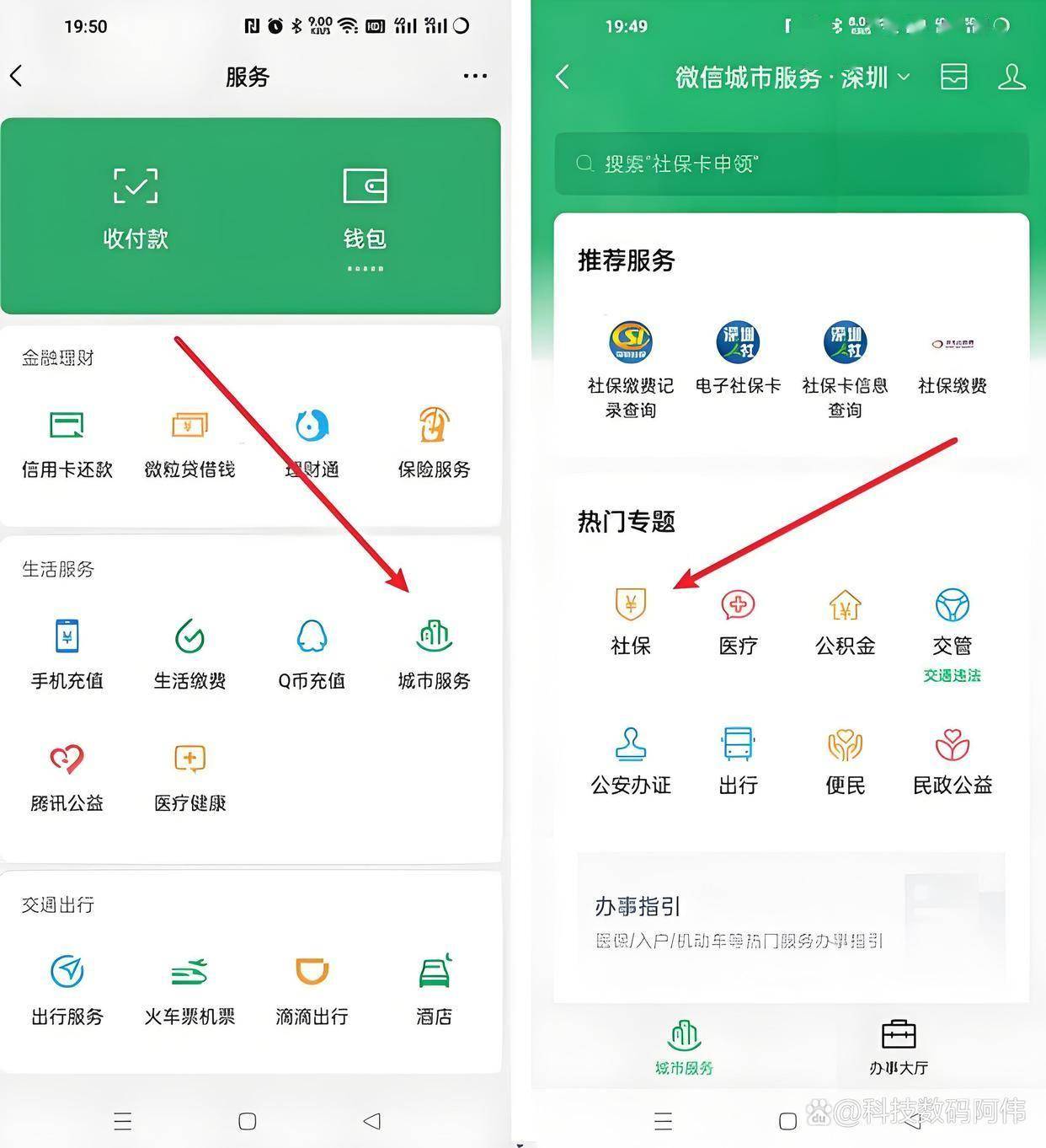 沈阳医保24小时提取微信(医保提现app)
