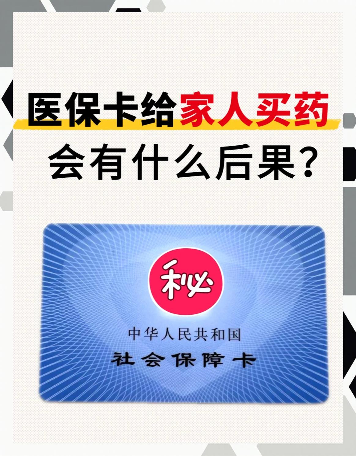 沈阳全国医保取现回收商家(24小时在线套医保微信)
