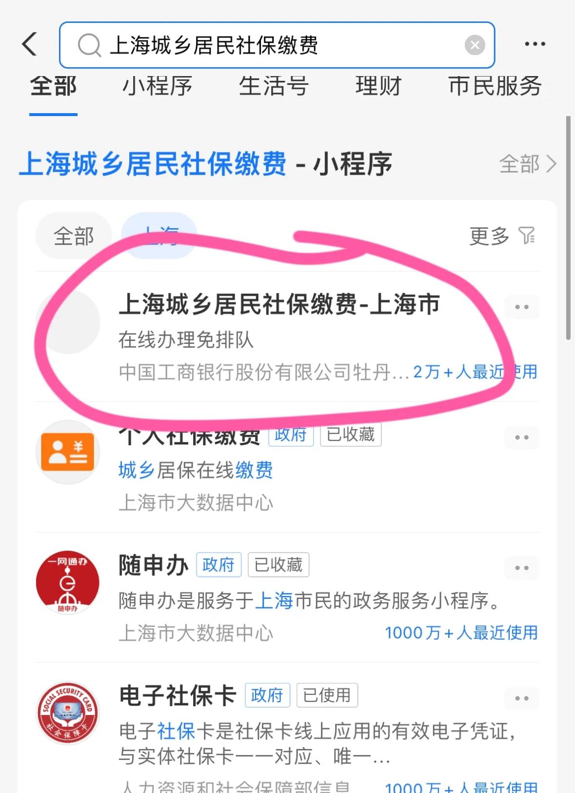 沈阳上海医保提取平台(上海医保提取平台官网)