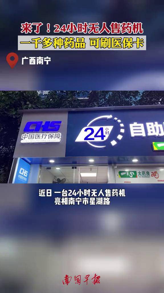 沈阳24小时套医保卡(北京医保卡怎么使用更划算)