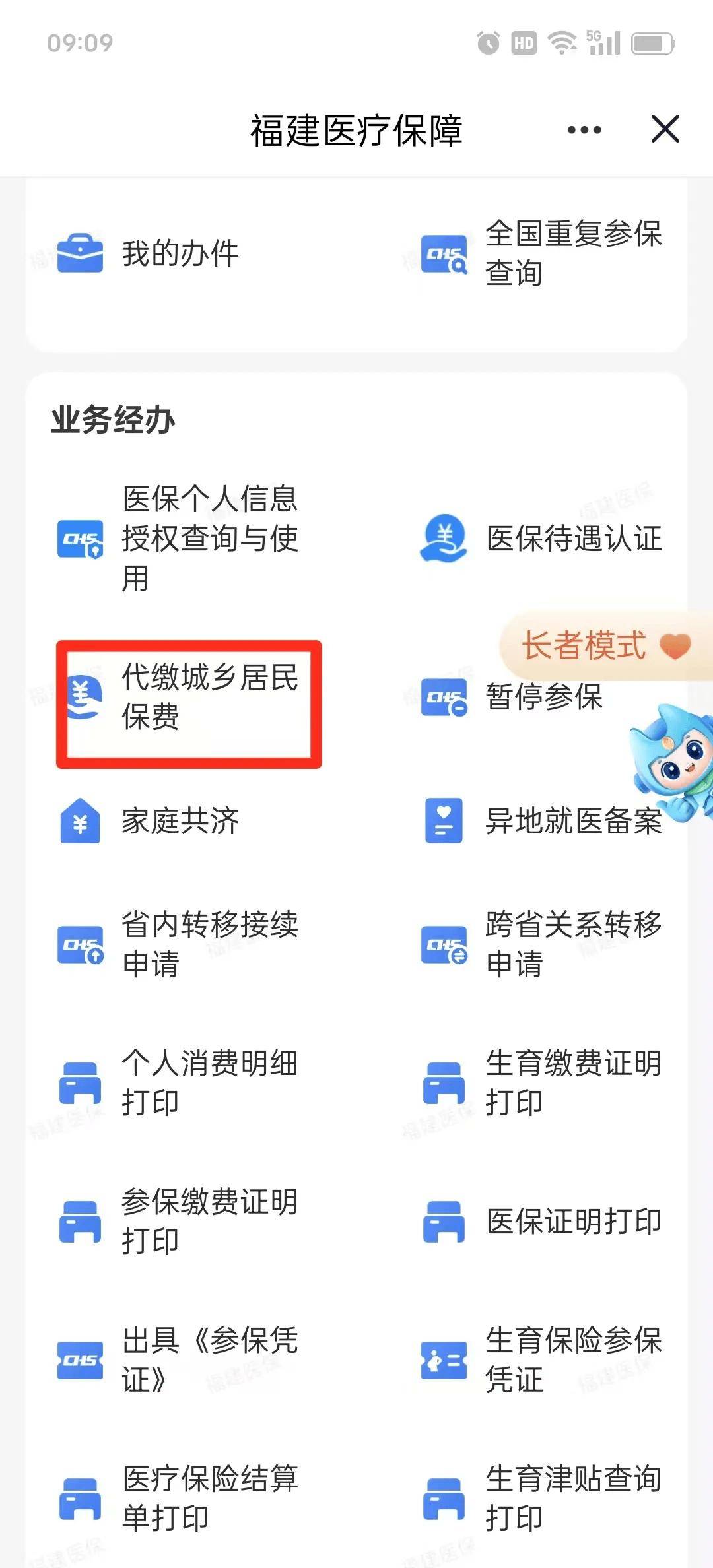 沈阳医保提取中介联系方式(200到500的小额医保提取)