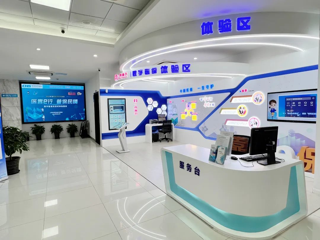 沈阳医保24小时平台(24小时医疗保障)