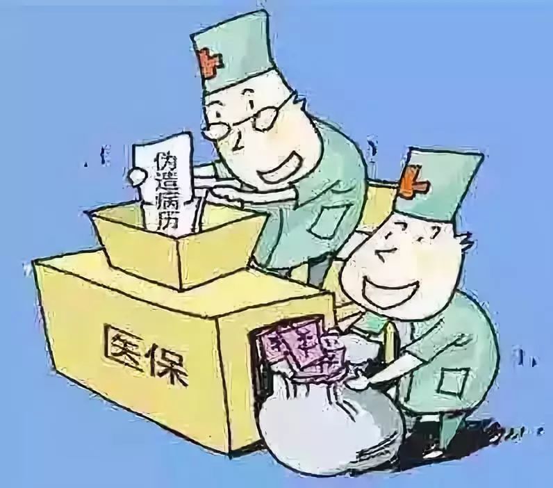 沈阳医保套现犯法吗(医保套现犯法吗坐牢吗)