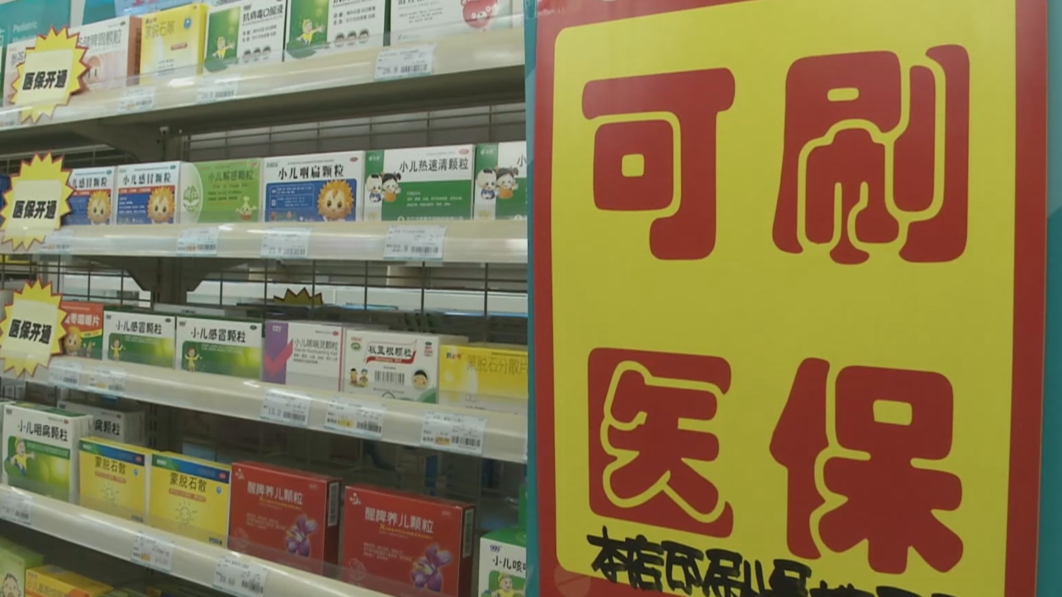 沈阳200到500的小额医保提取(医保提取24小时微信)