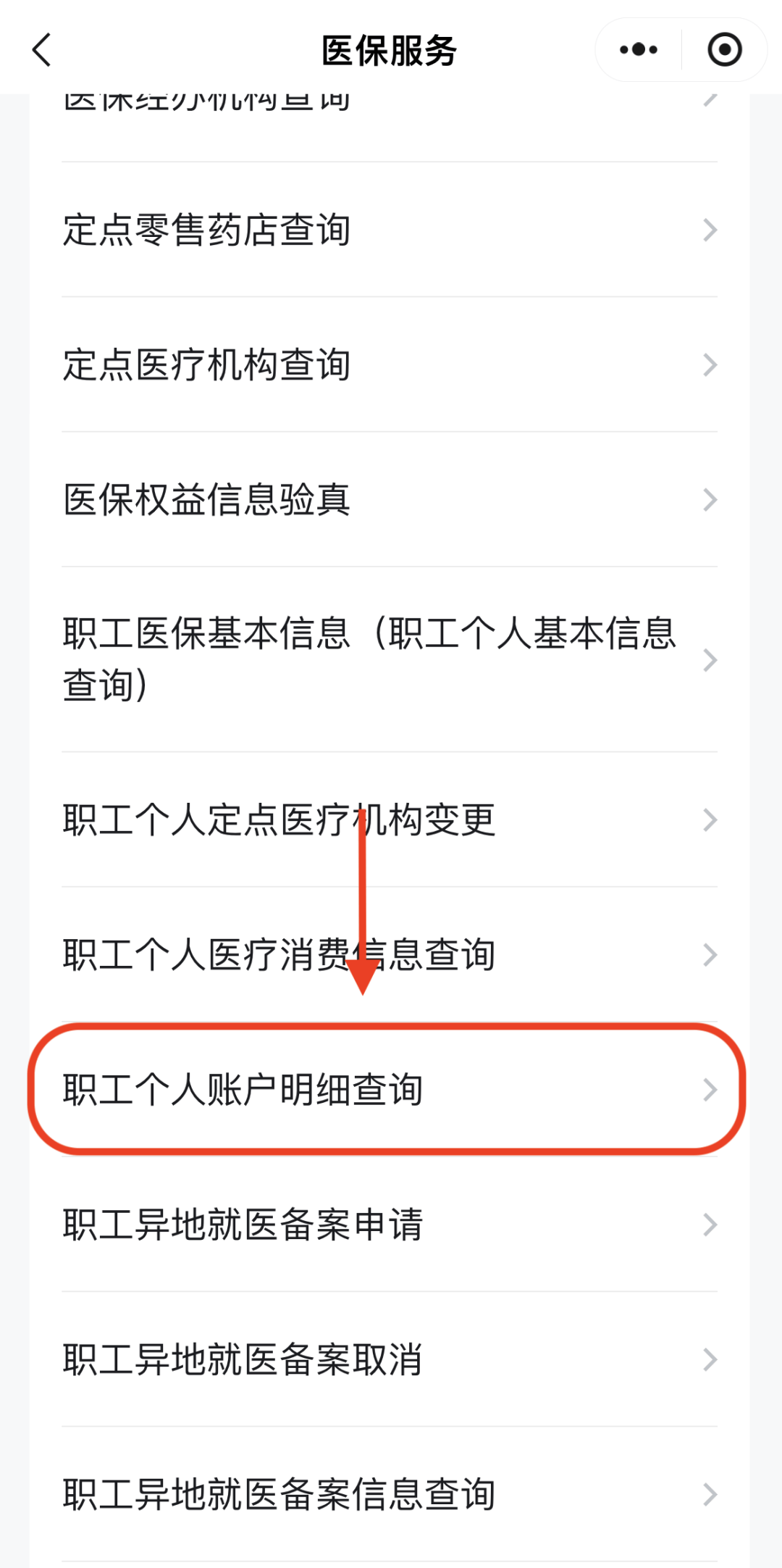 沈阳医保换现金秒到账24小时(医保兑换)