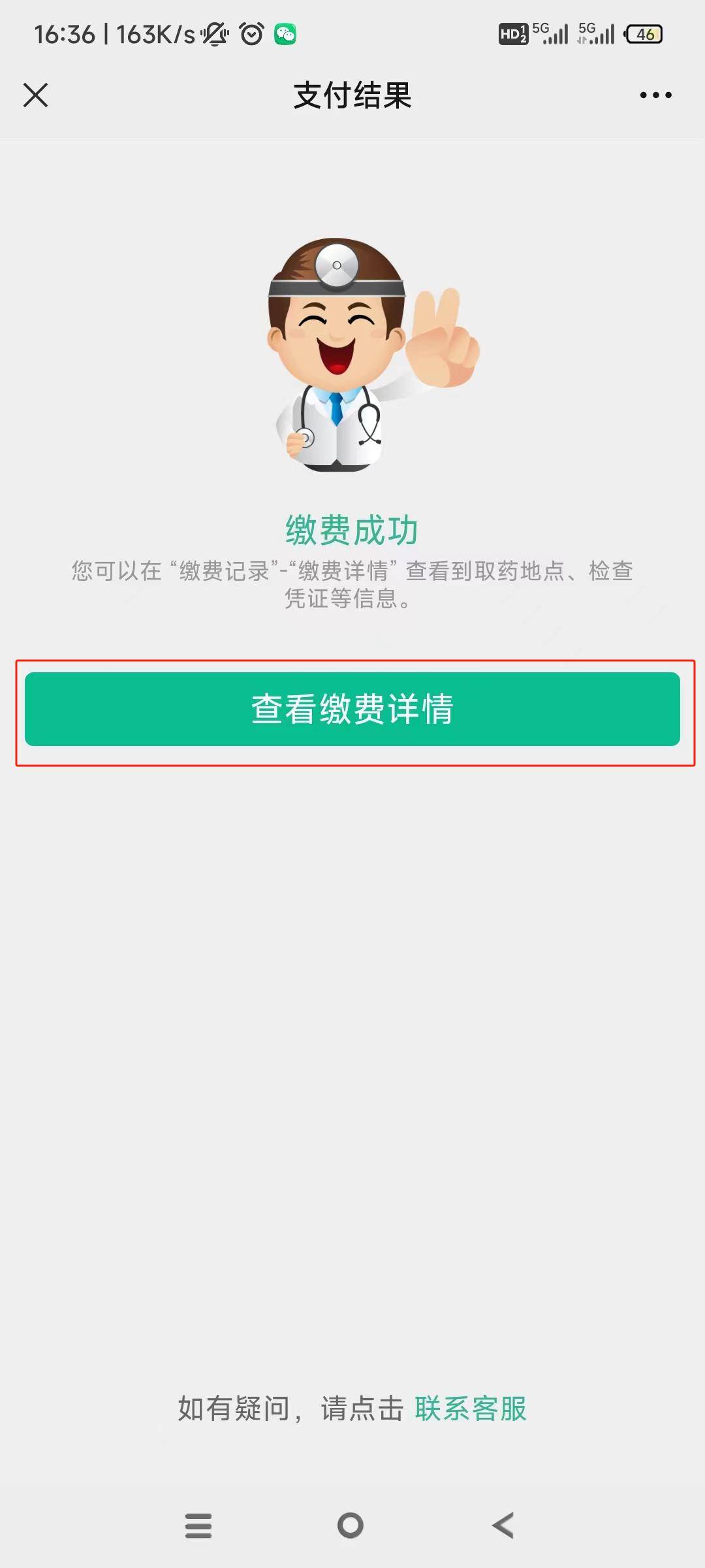 沈阳24小时在线套医保微信(急用钱24小时医保提取)