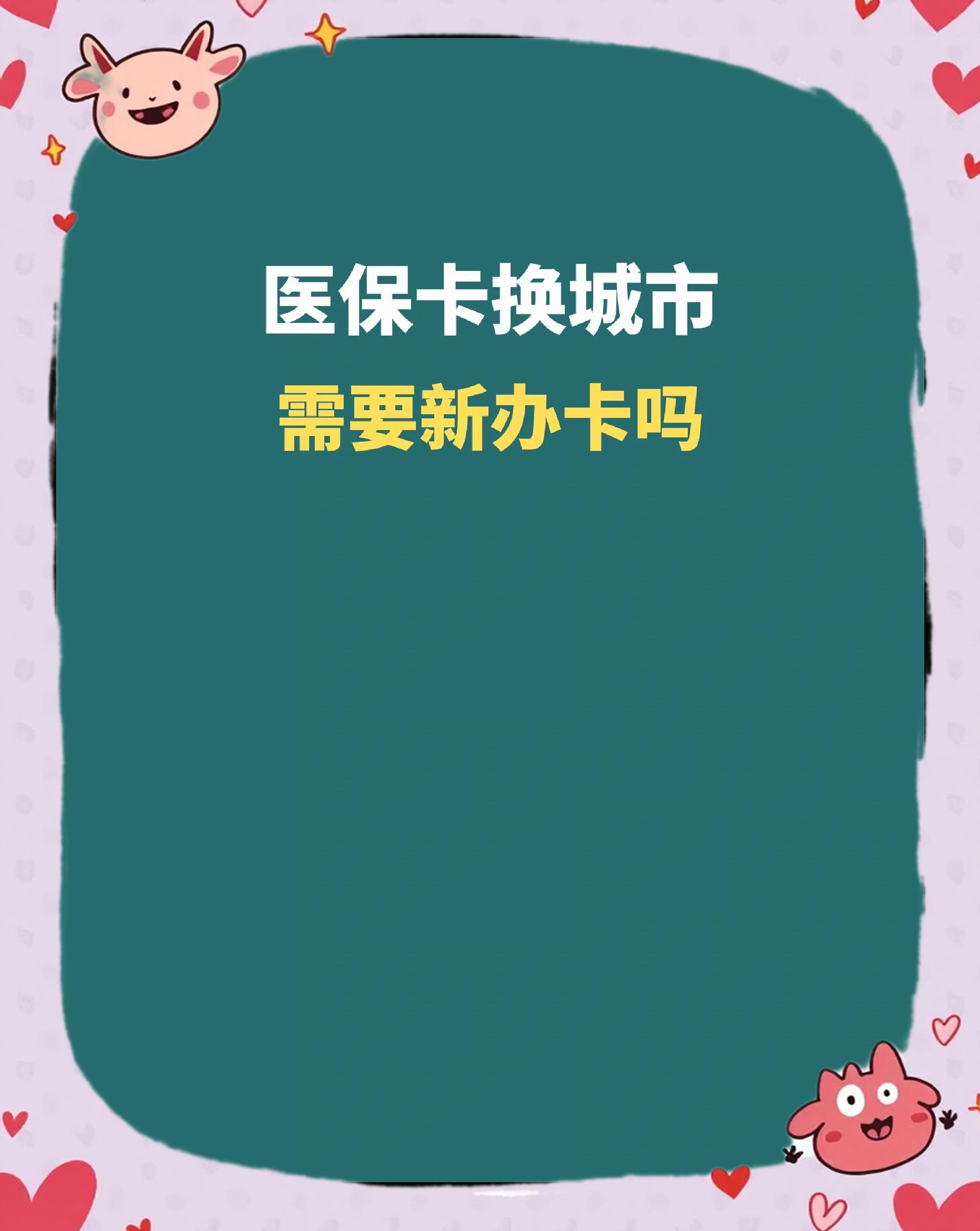 沈阳全国医保卡变现平台(医疗卡变现)