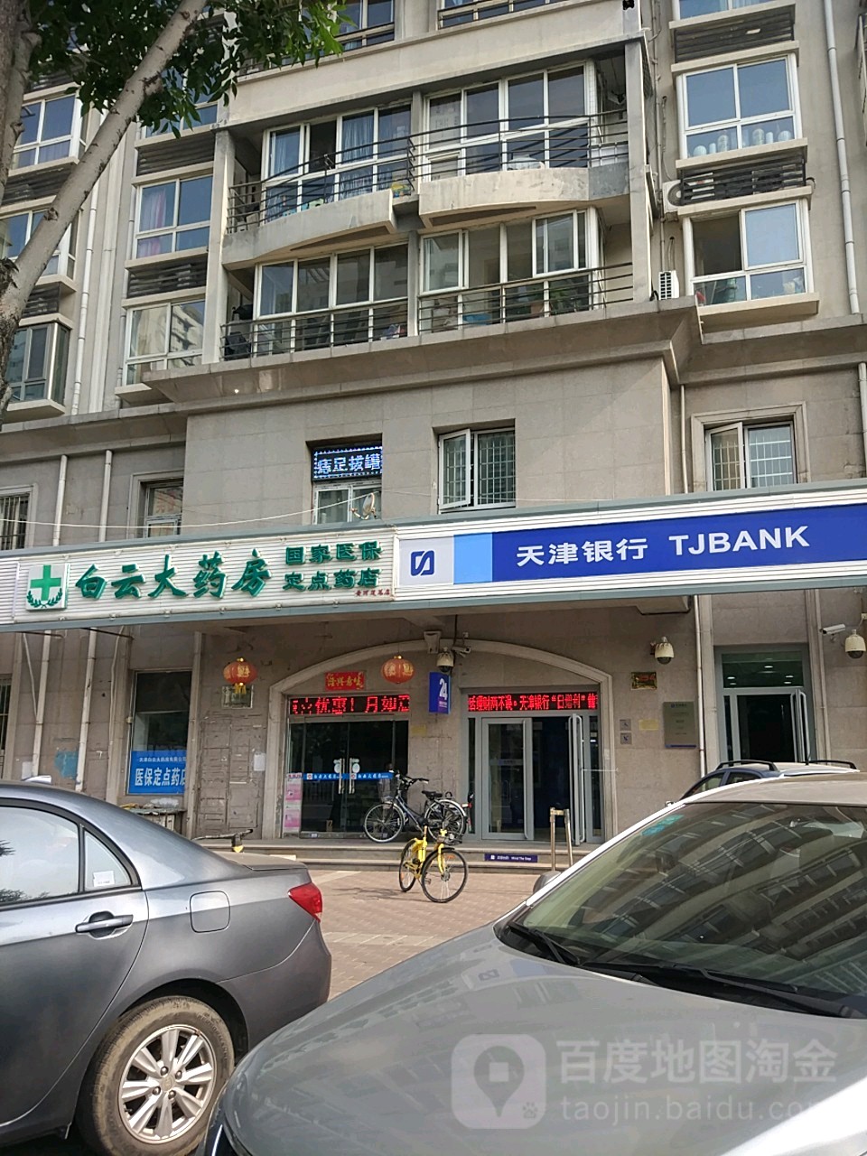 沈阳医保套现24小时联系方式(医保套现一般点数收多少)