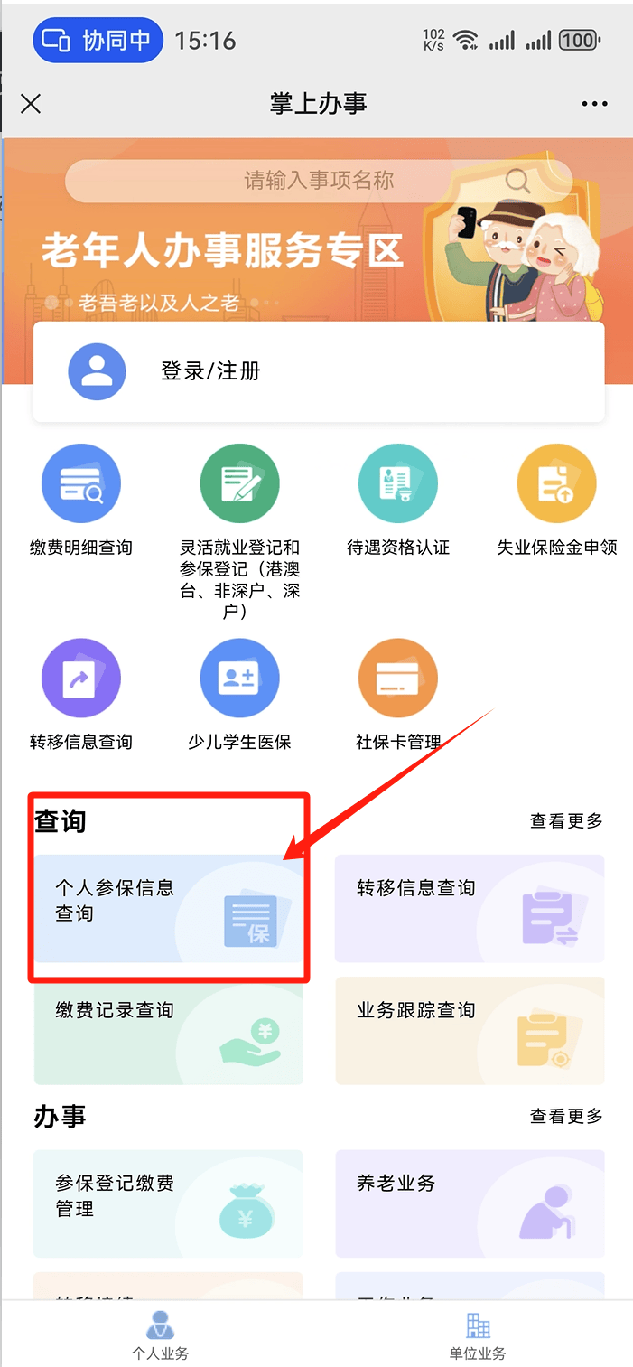 沈阳医保卡提取现金方法(医保卡提取现金方法自助提款机)