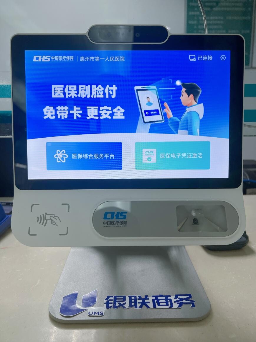 沈阳医保24小时平台(医保24小时平台查询)