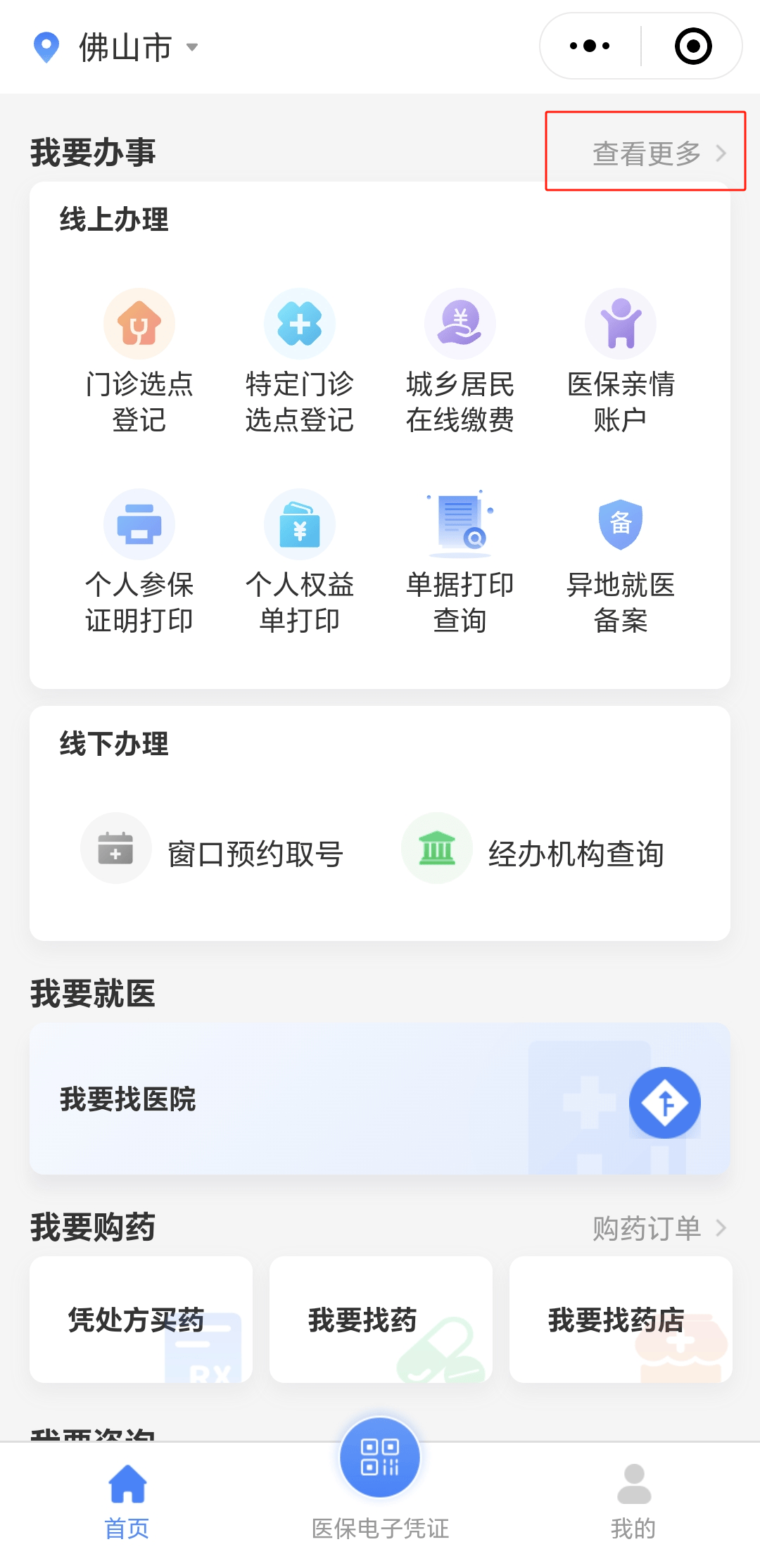 沈阳急用钱如何提取医保卡(如何提现医保卡)
