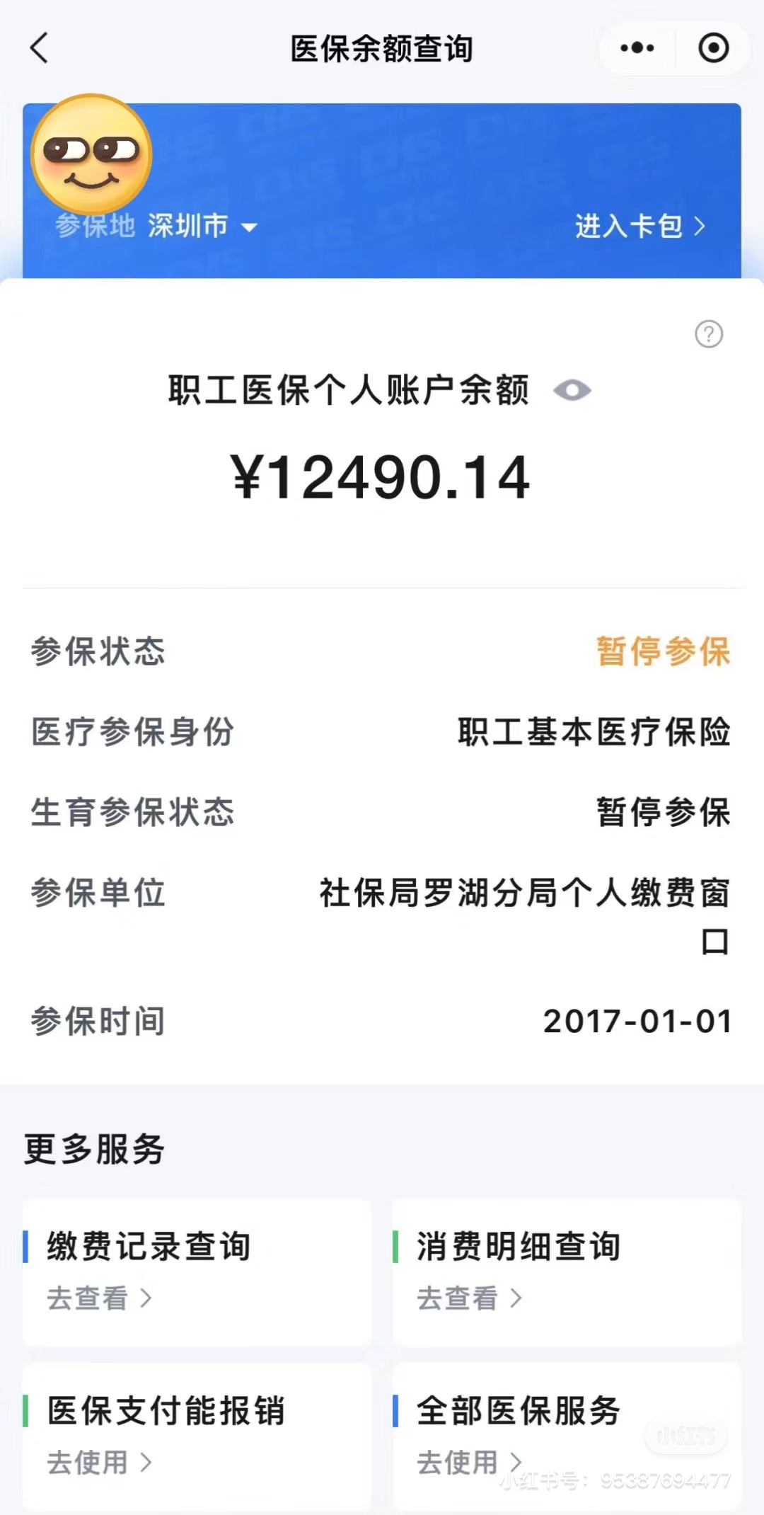沈阳全国医保提取中介(全国医保提取中介合法吗)