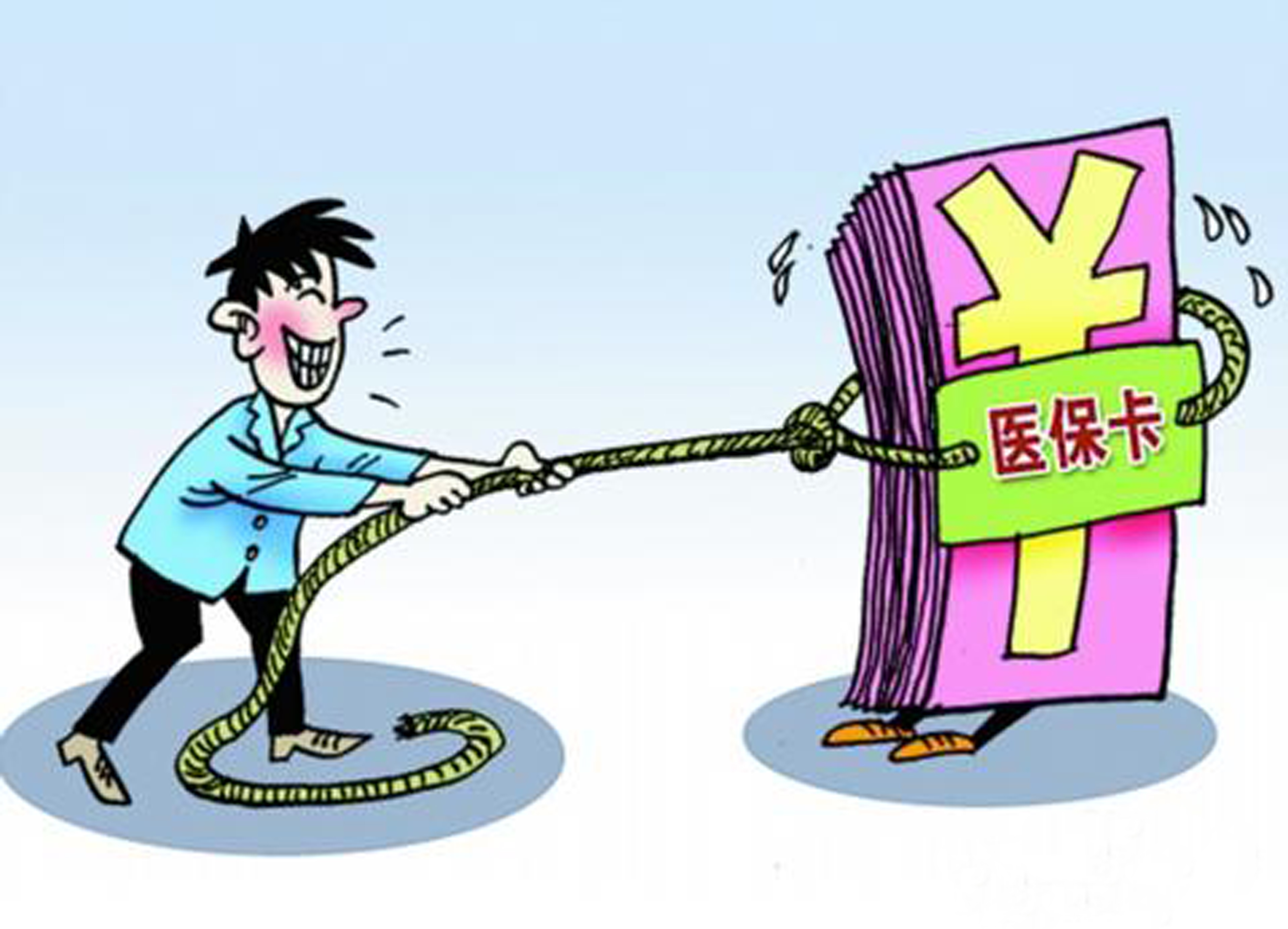 沈阳武汉医保卡套现手续费(医保套取现金最佳方法)