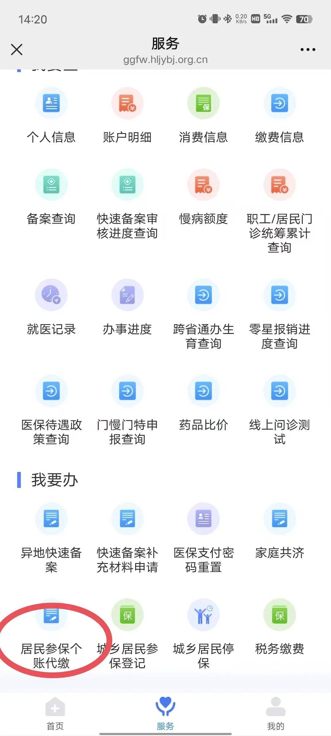 沈阳医保提取微信24小时(医保提取24小时中介)