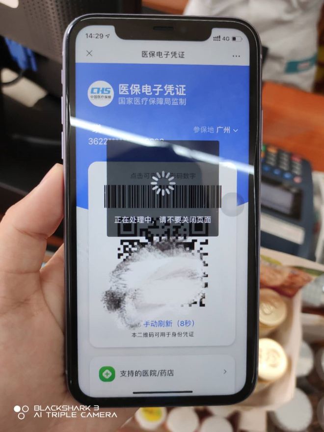 沈阳医保套现24小时微信(医保套现24小时微信小额)