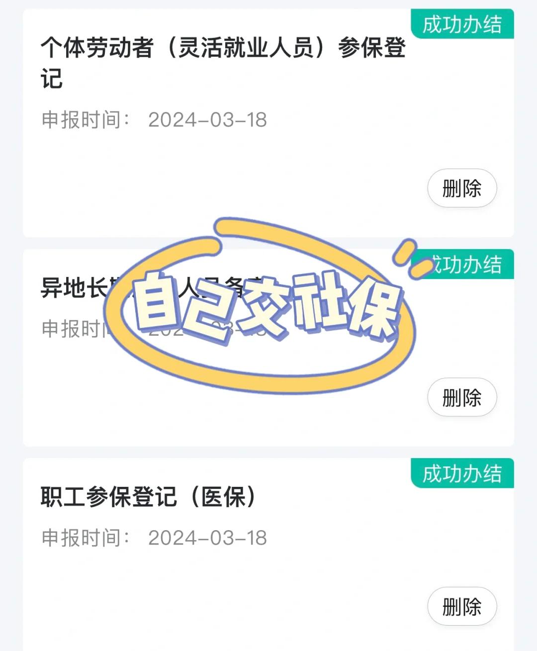 沈阳医保提取中介(北京医疗保险个人账户提取)