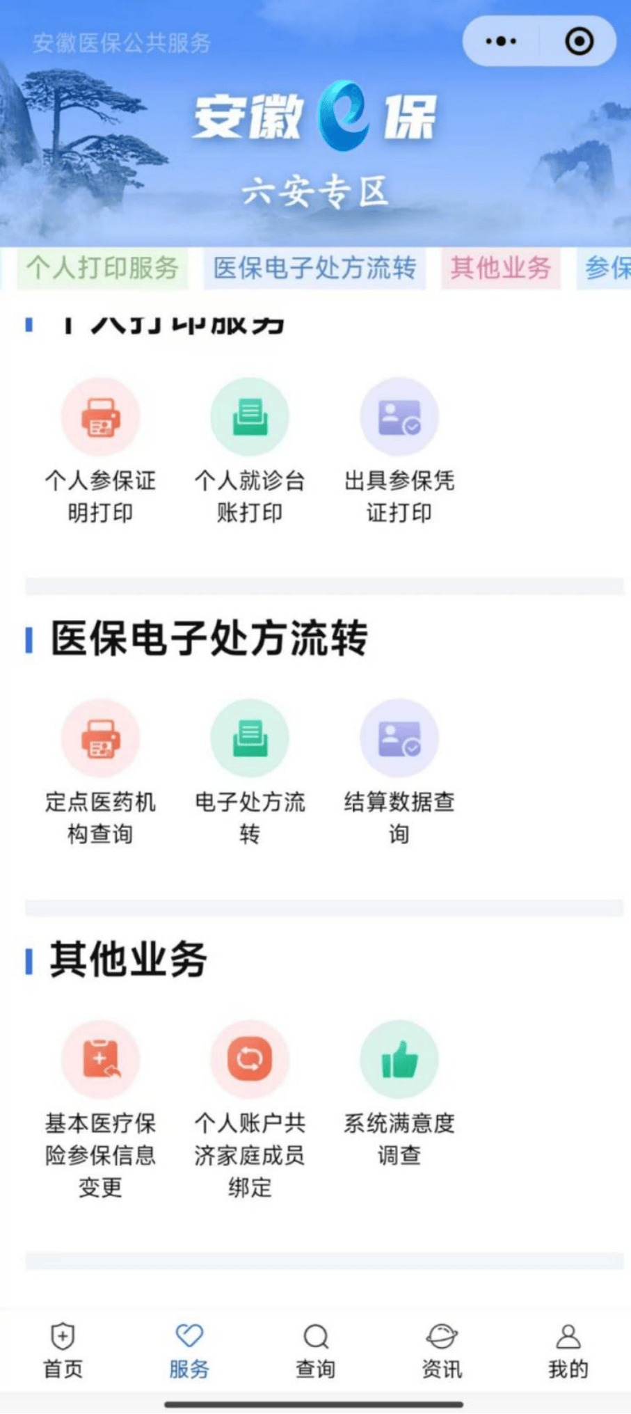 沈阳医保提取微信24小时(急用钱24小时医保提取)
