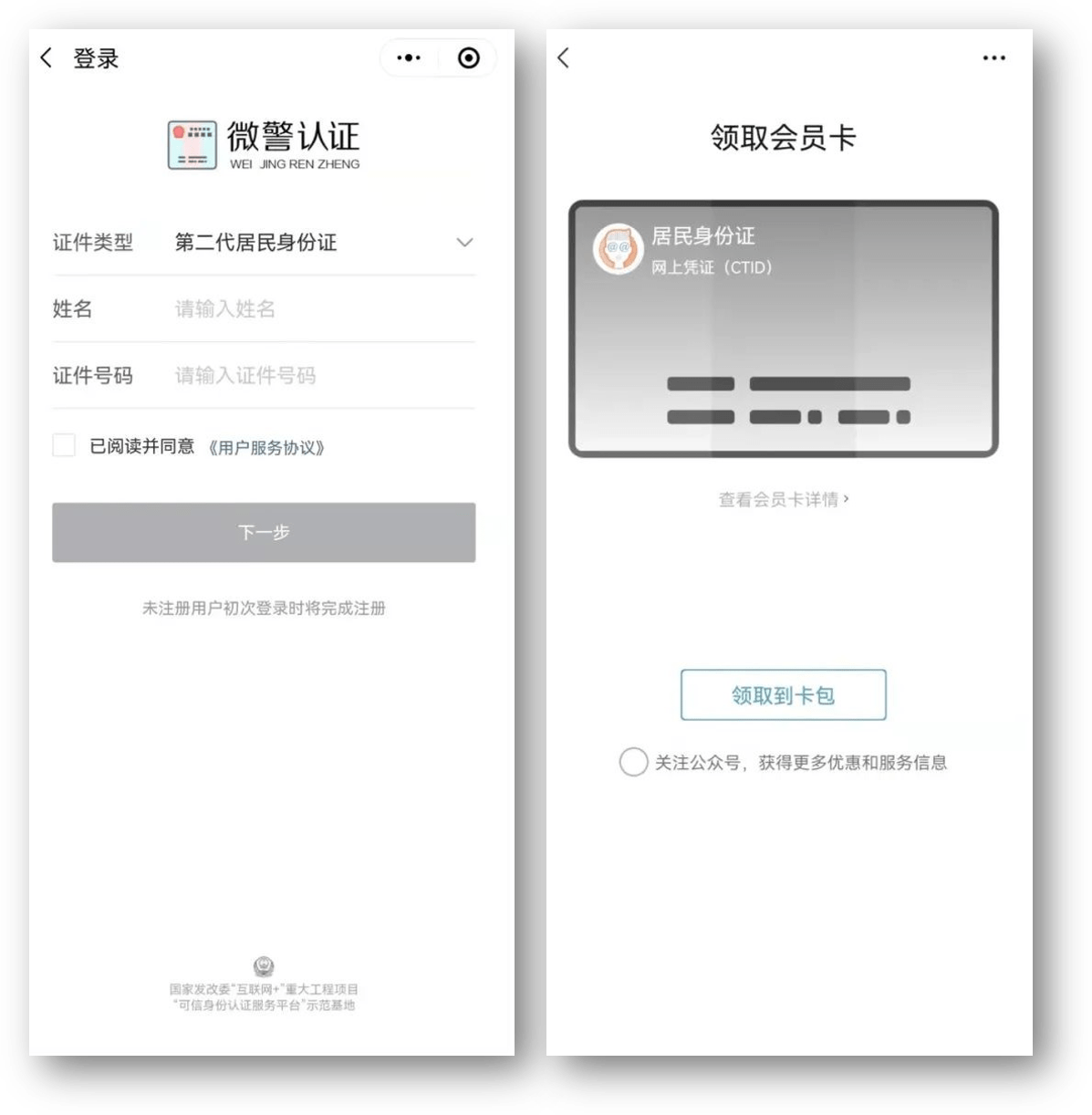 沈阳24小时医保取现回收商家(急用钱24小时套医保卡)