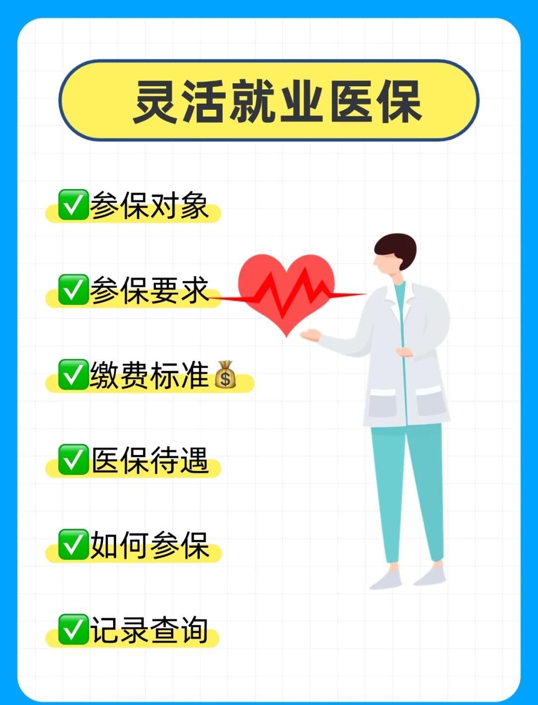 沈阳医保提取中介(医保提取中介官网入口)