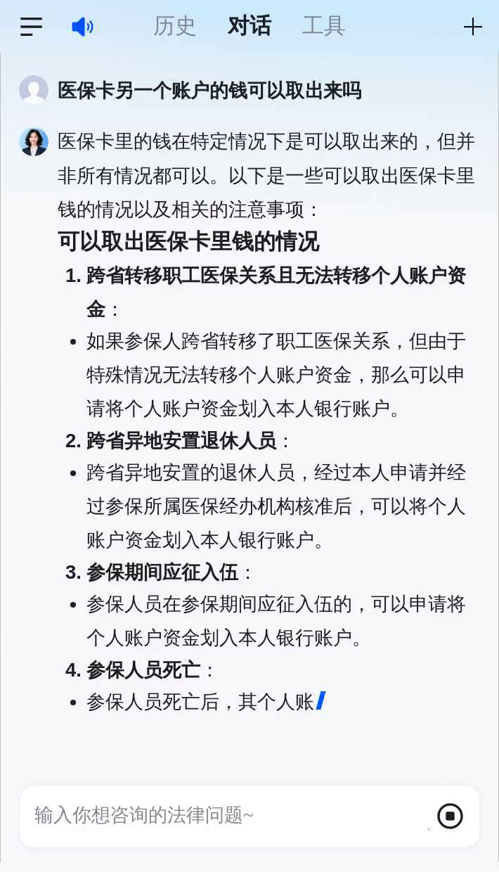 沈阳医保卡余额回收联系方式(医保卡余额回收联系方式怎么填)