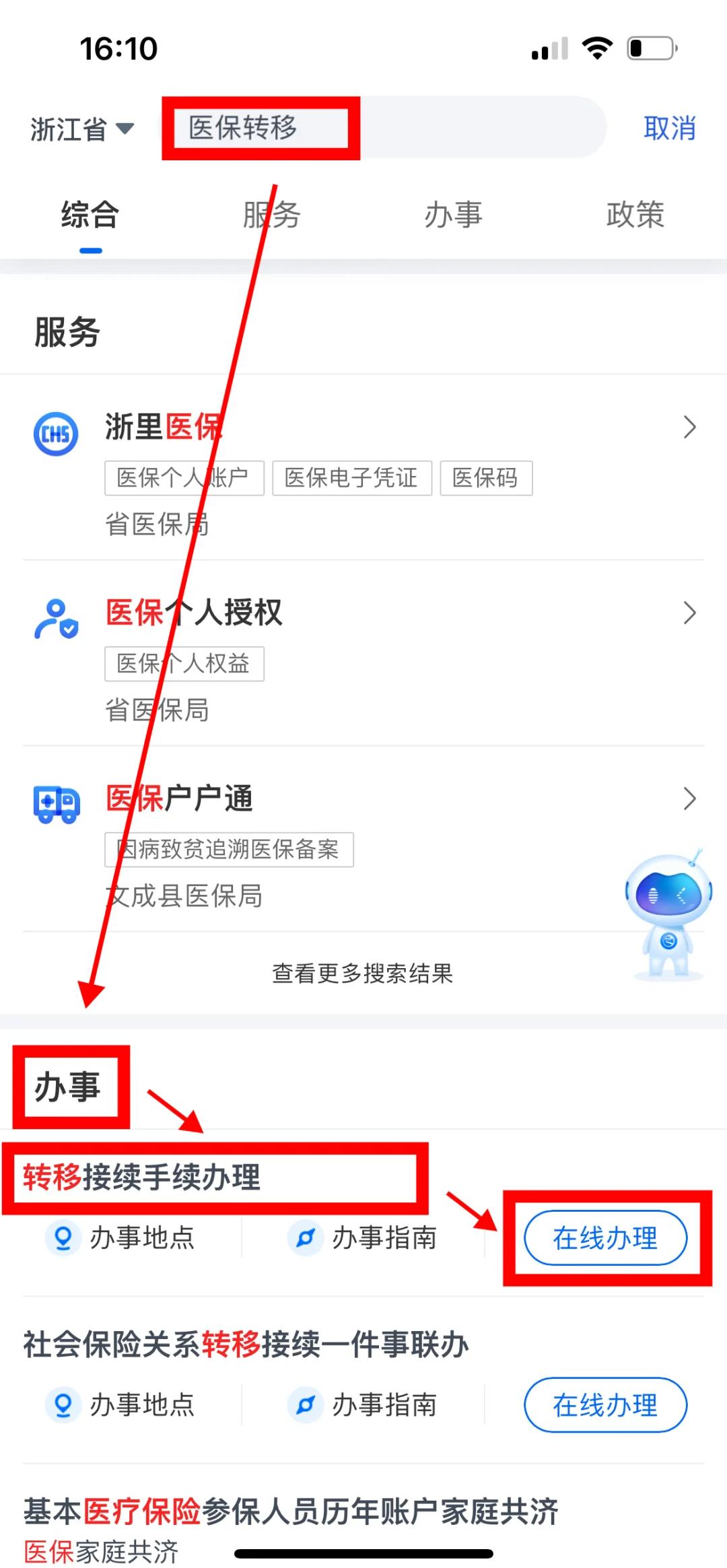 沈阳医保可以网上提取吗(医保可以网上提取吗现在)