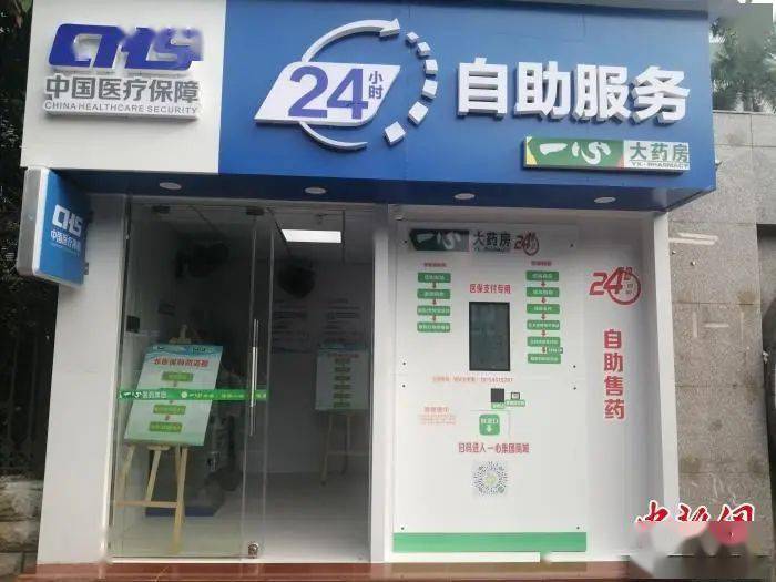 沈阳24小时套医保卡(北京医保卡使用指南)