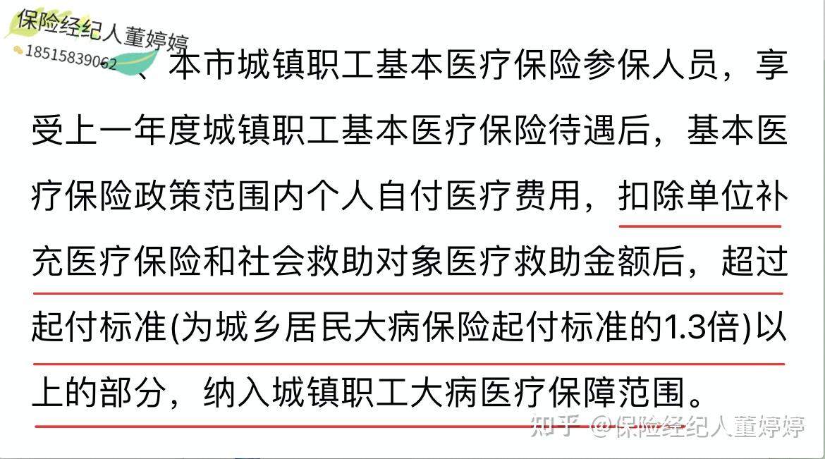 沈阳医保提取中介(北京医保提取中介费怎么算)