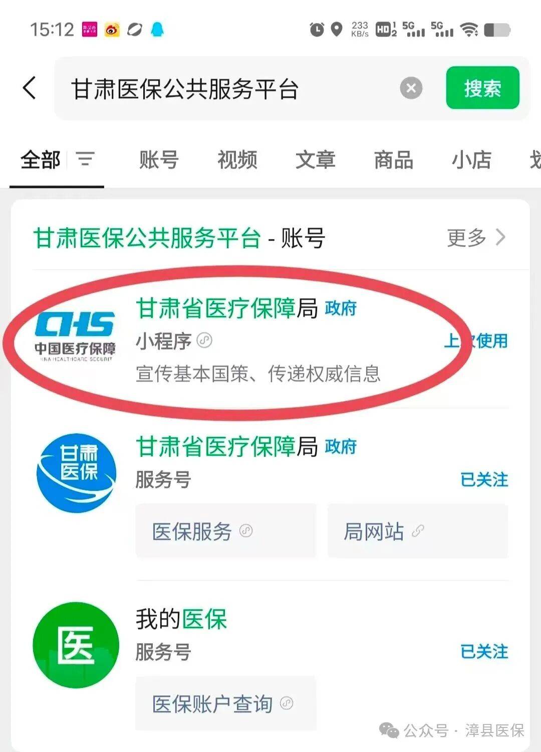 沈阳医保提取微信24小时(急用钱社保怎么搞出钱来)