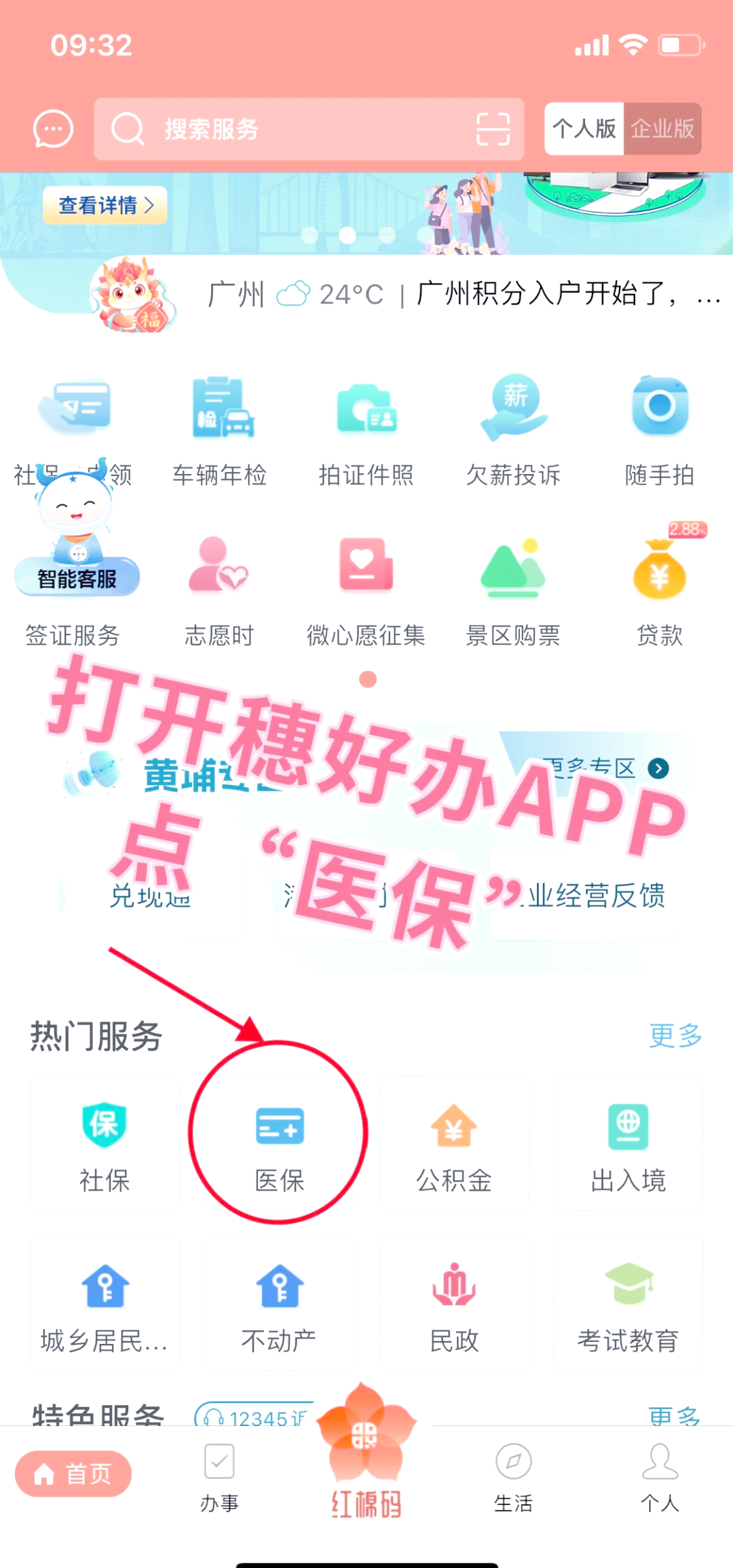 沈阳小额医保提取代办(小额医保提取代办多久到账)