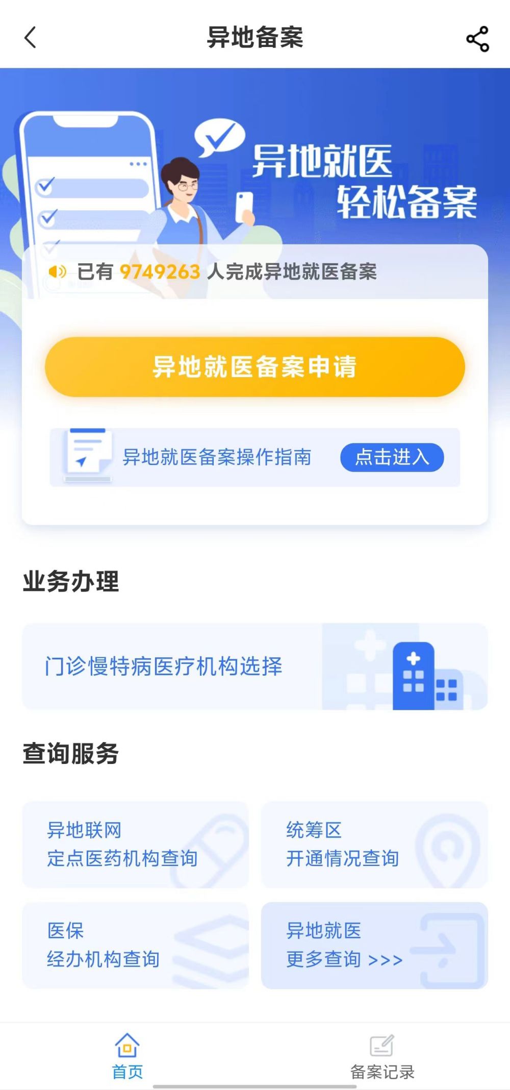 沈阳全国24小时医保提取平台(全国24小时医保提取平台电话)