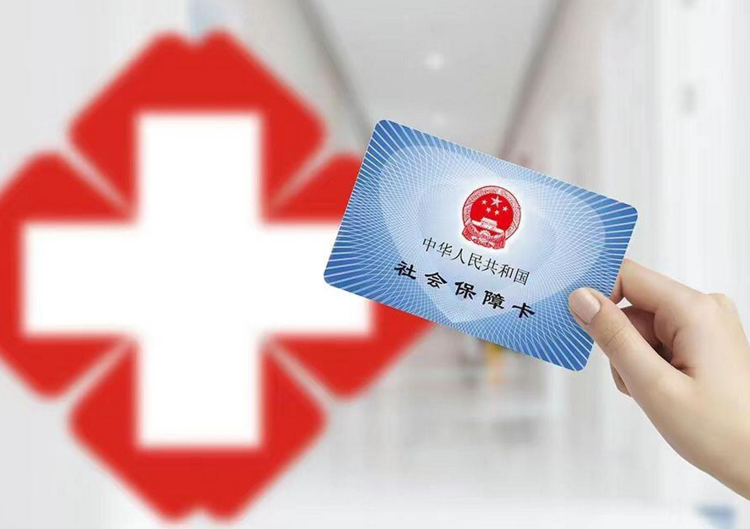 沈阳医保卡取现(医保卡取现中介)