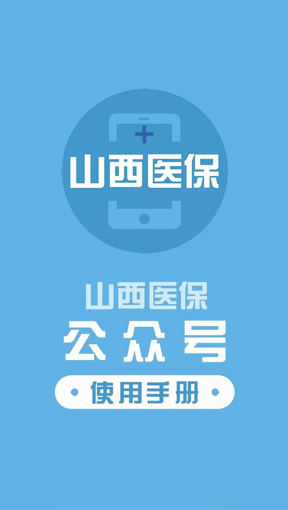 沈阳医保套现微信号(医保套现微信号安全吗)
