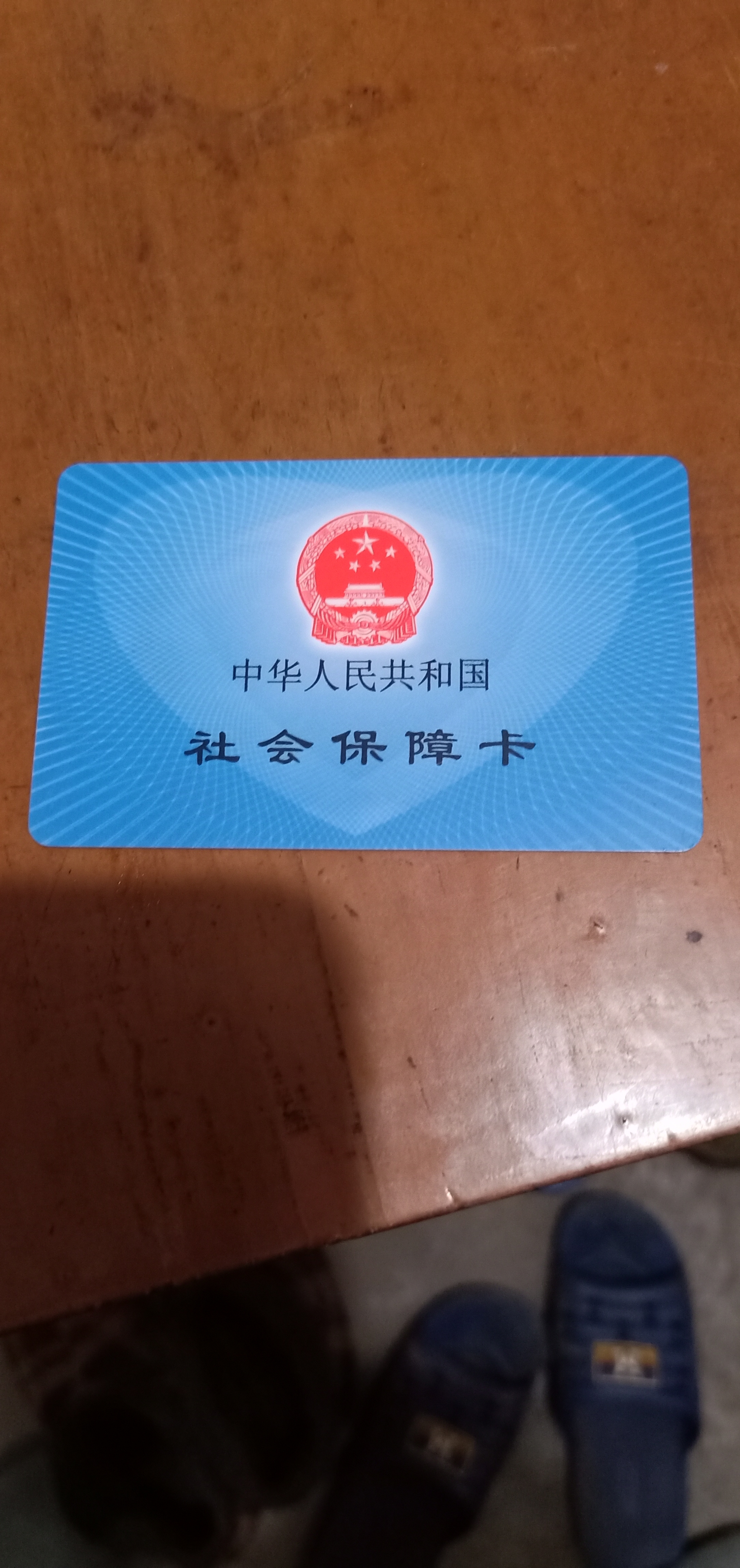 沈阳急用钱套医保卡黄牛(什么药店愿意给你套医保卡)