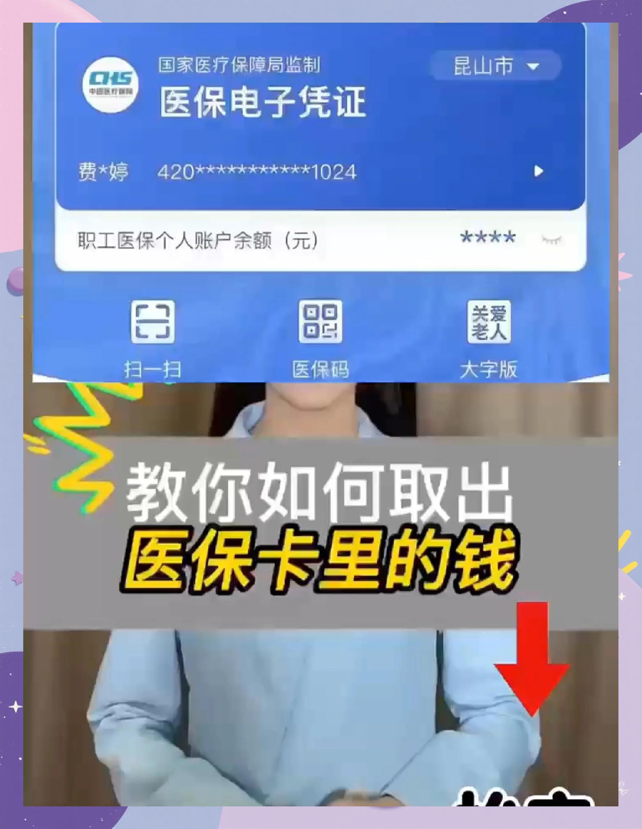 沈阳医保卡套取现金渠道(24小时高价回收医保)
