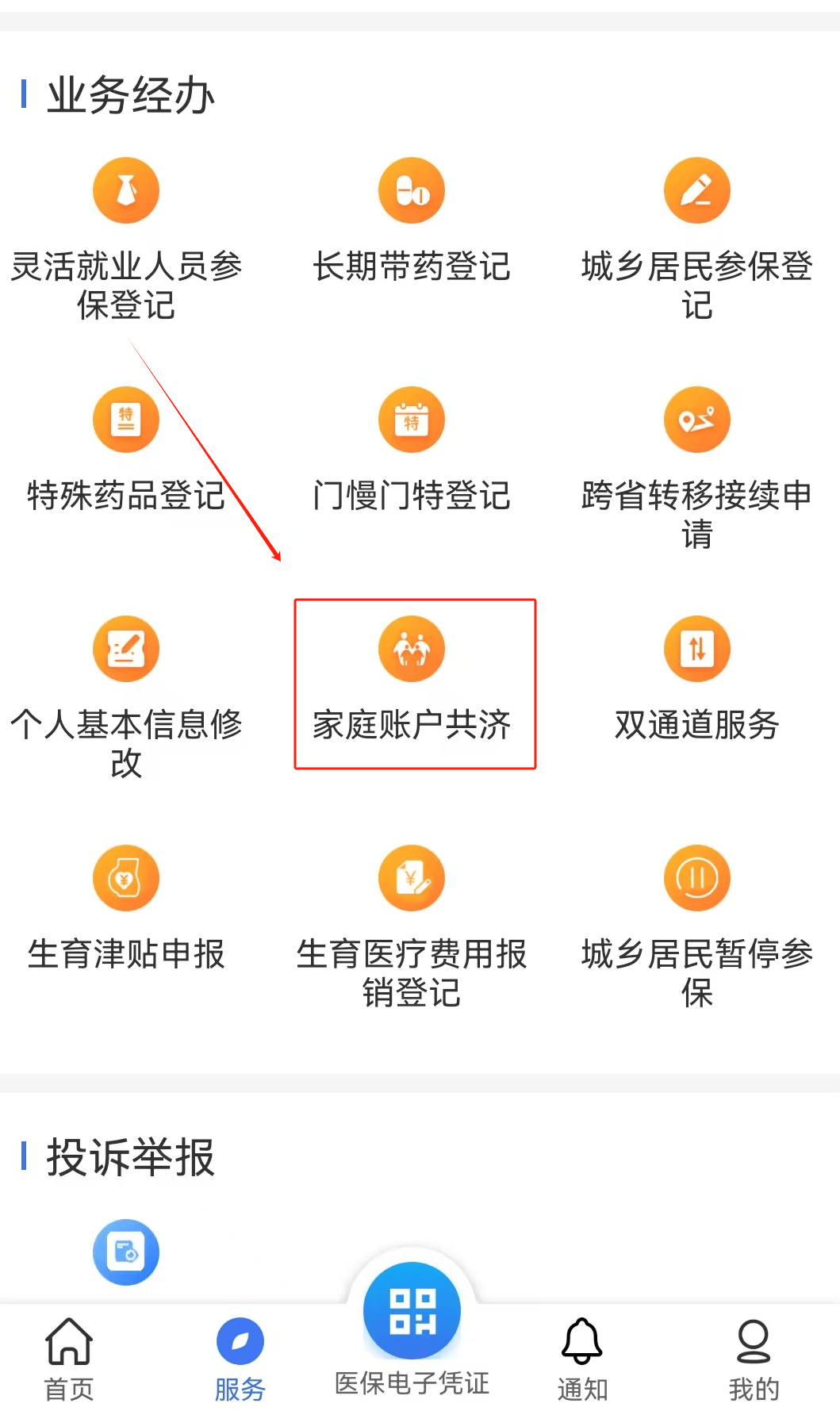 沈阳医保取现24小时微信(医保取现24小时微信小额)