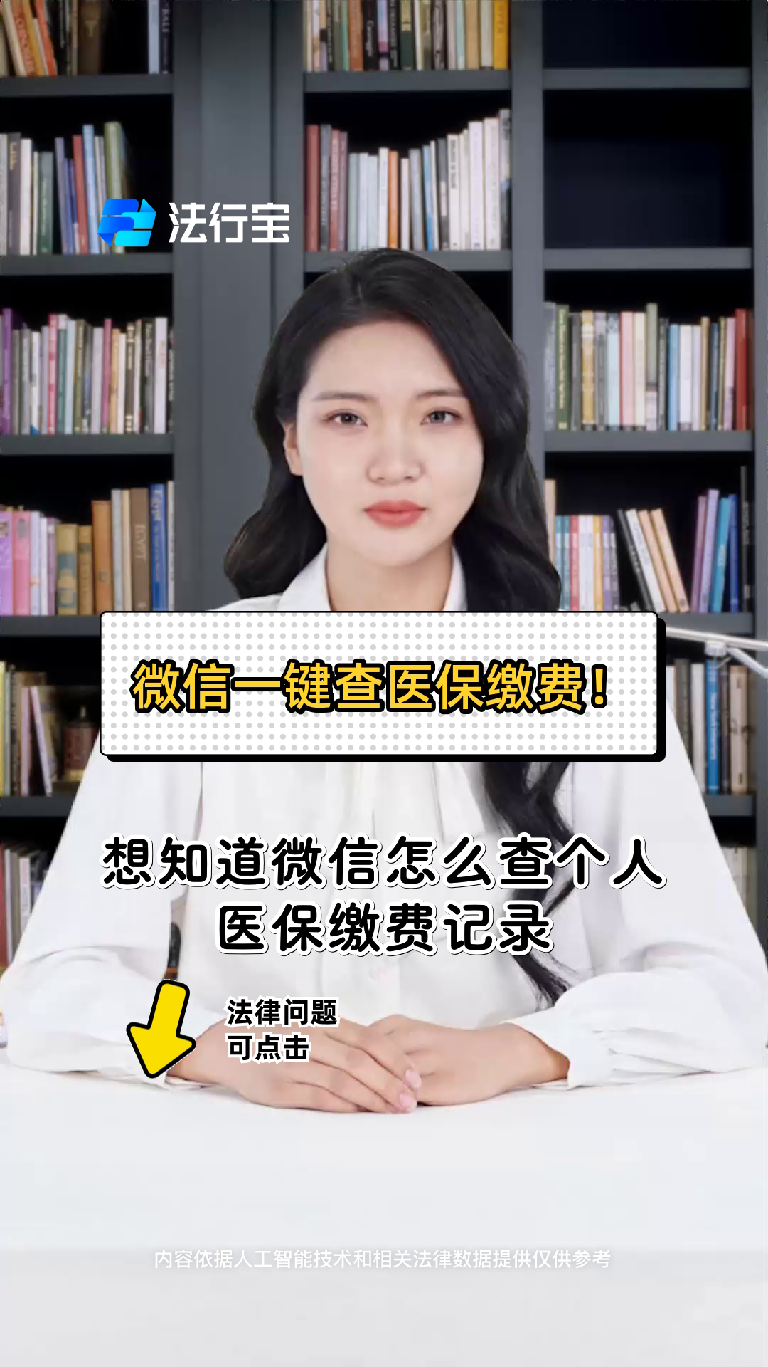 沈阳医保提取微信(医保提取微信需要什么条件)